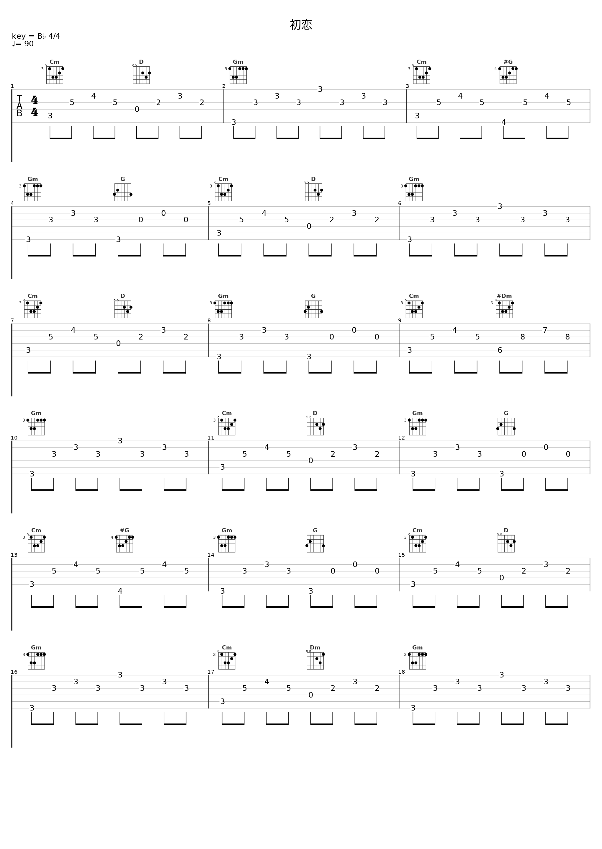 初恋_eill_1