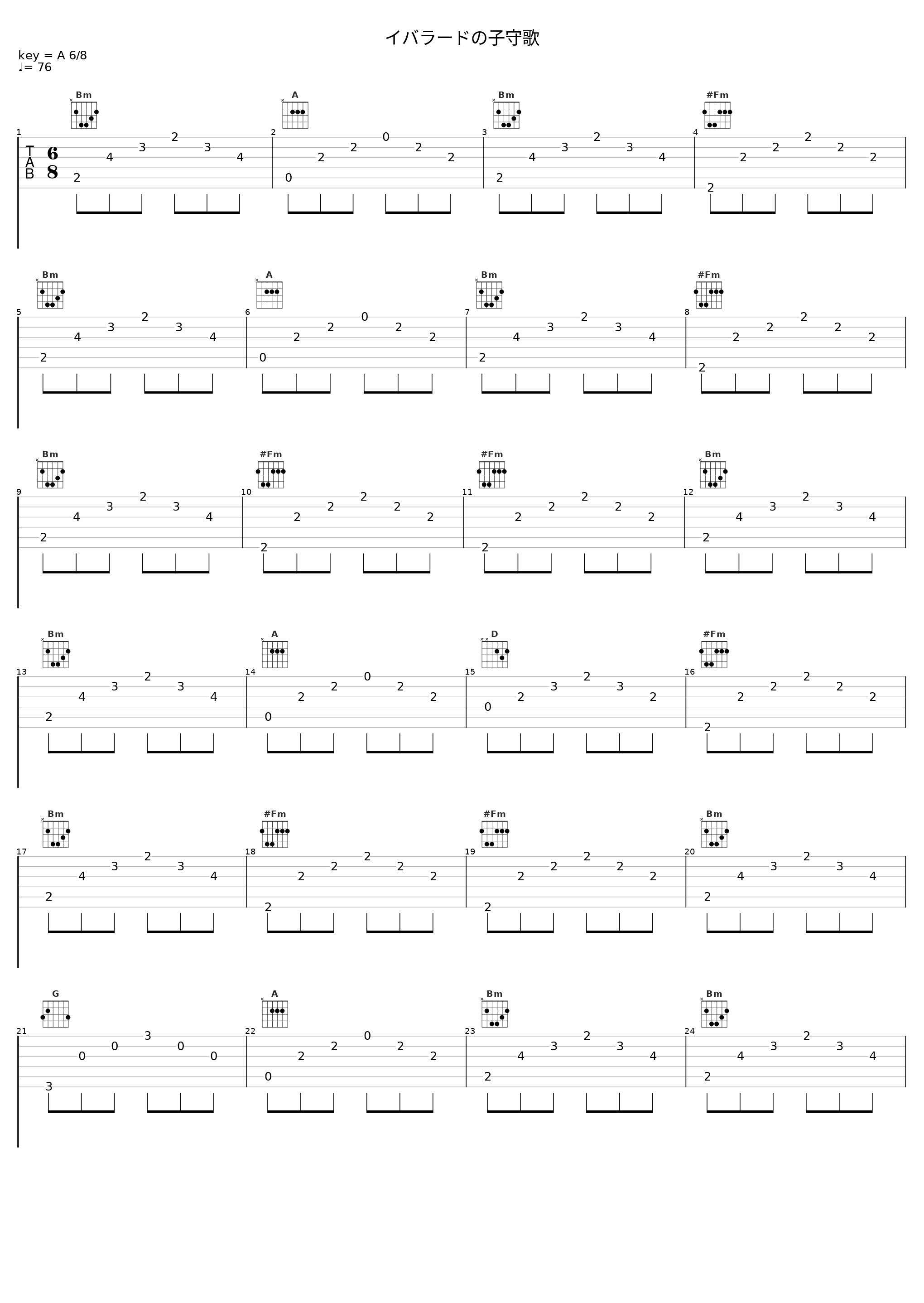 イバラードの子守歌_中村由利子_1