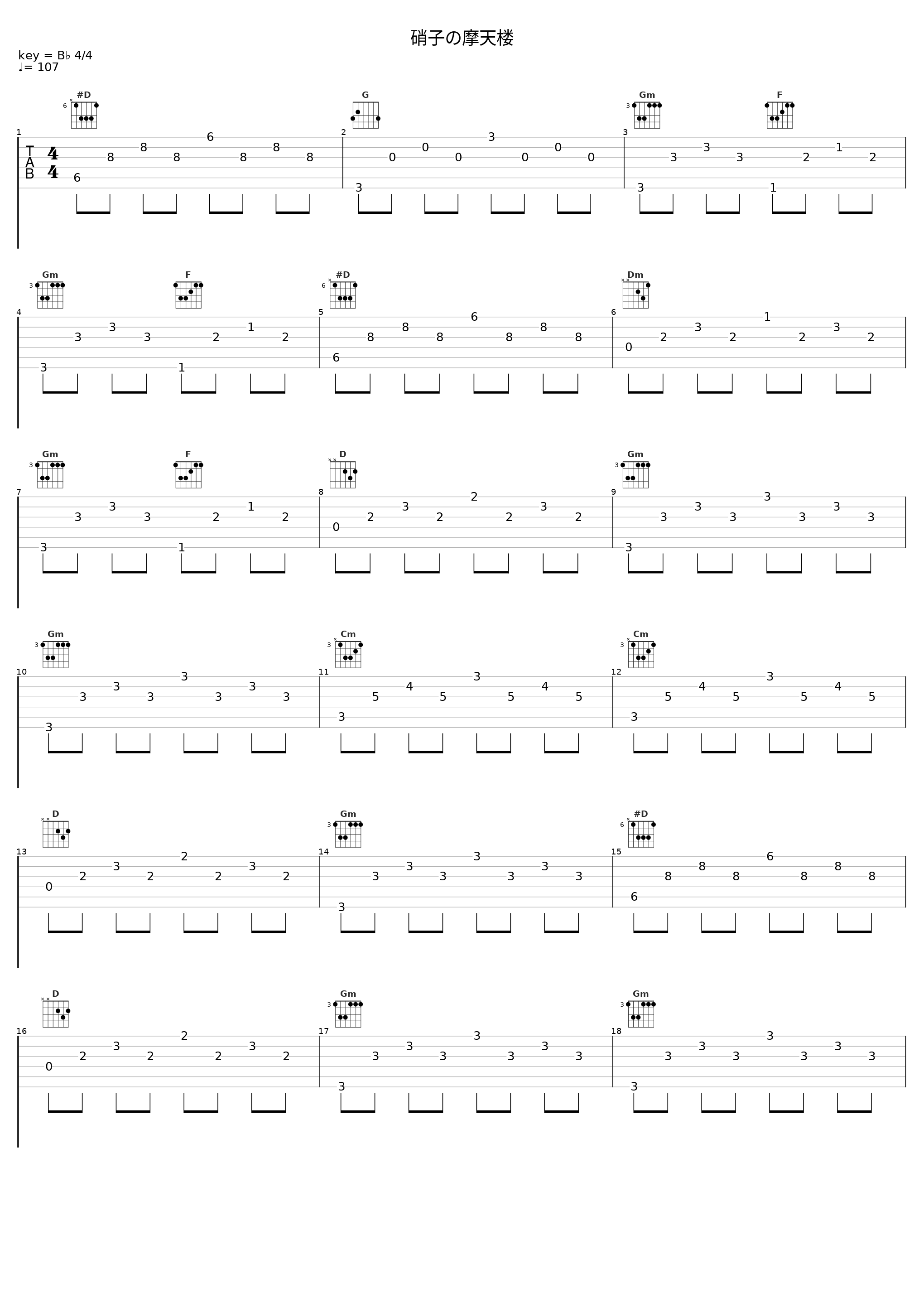 硝子の摩天楼_邓丽君_1