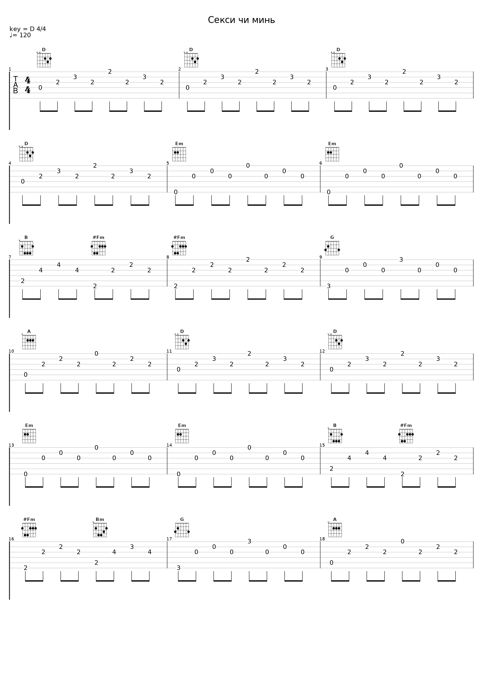 Секси чи минь_Hotspot_1