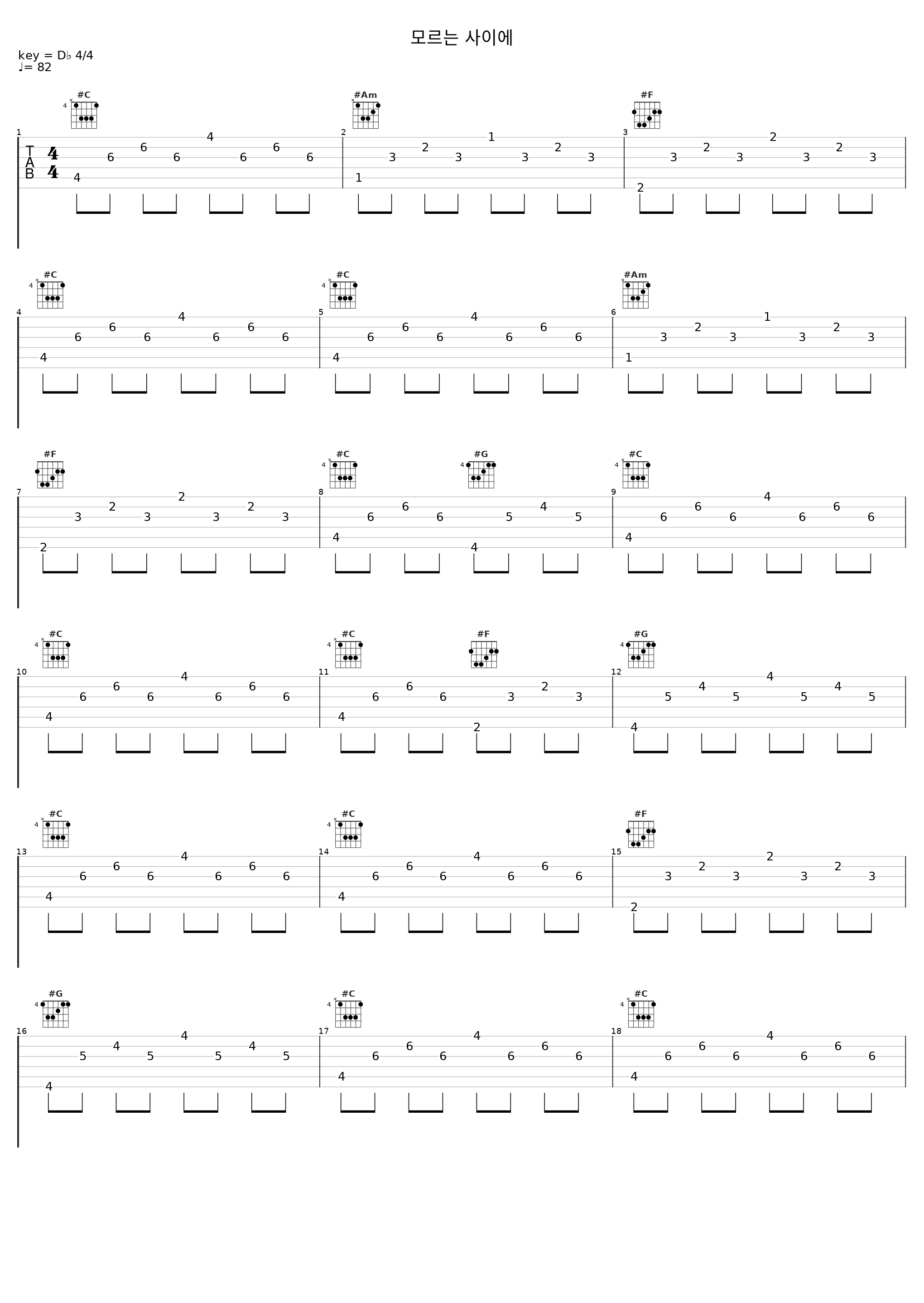 모르는 사이에_기프트 (GIFT)_1