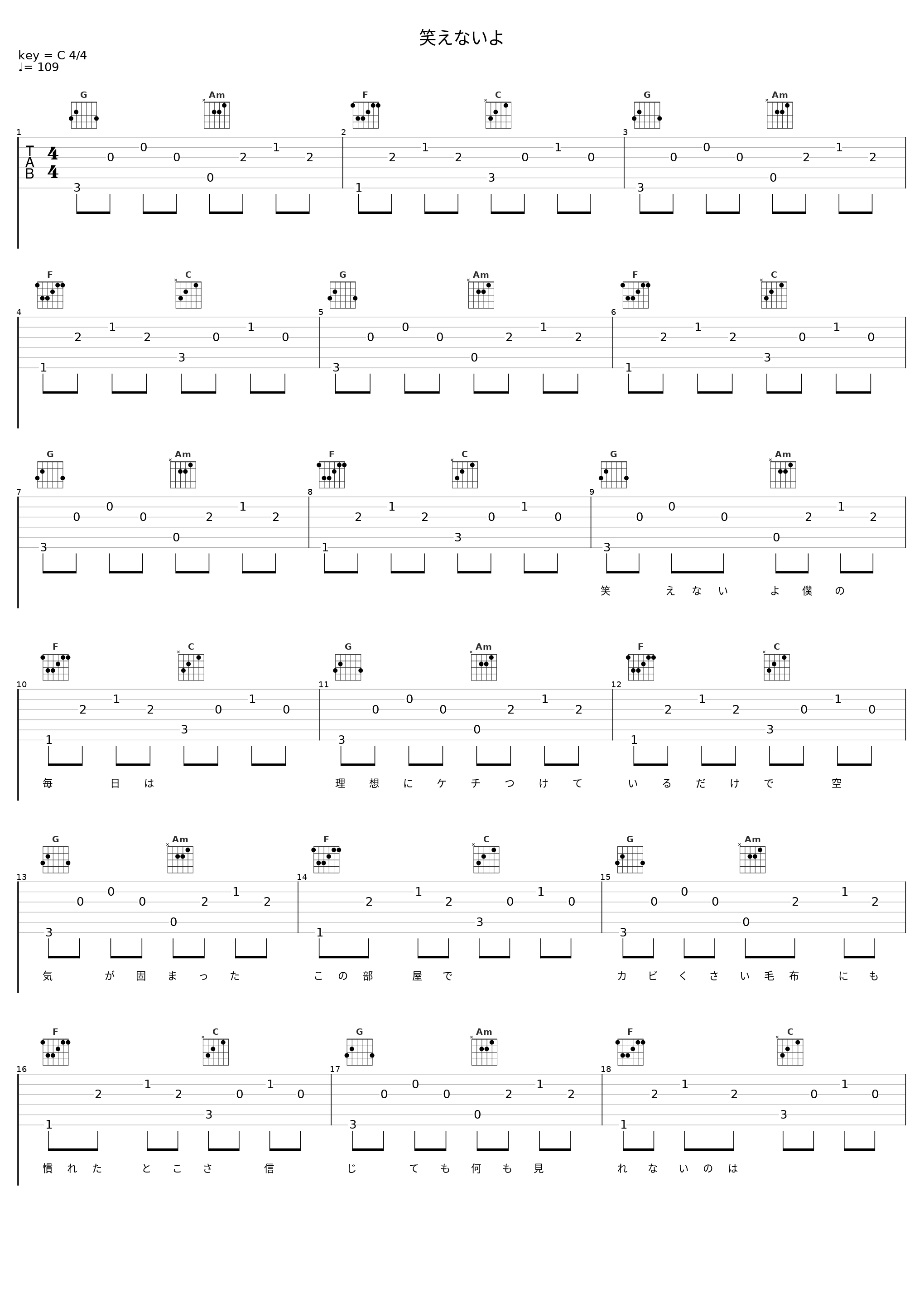 笑えないよ_SPANK PAGE_1
