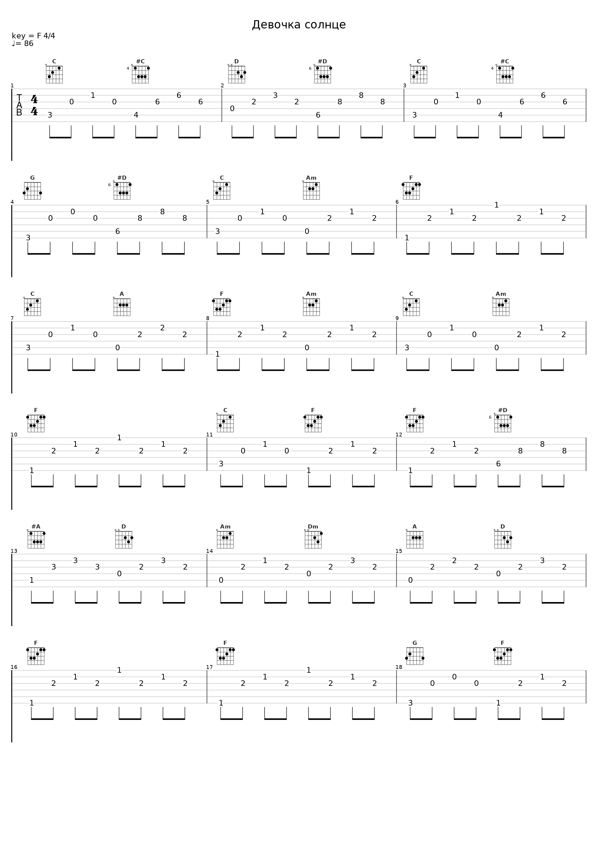 Девочка солнце_Bazik,ACID_1