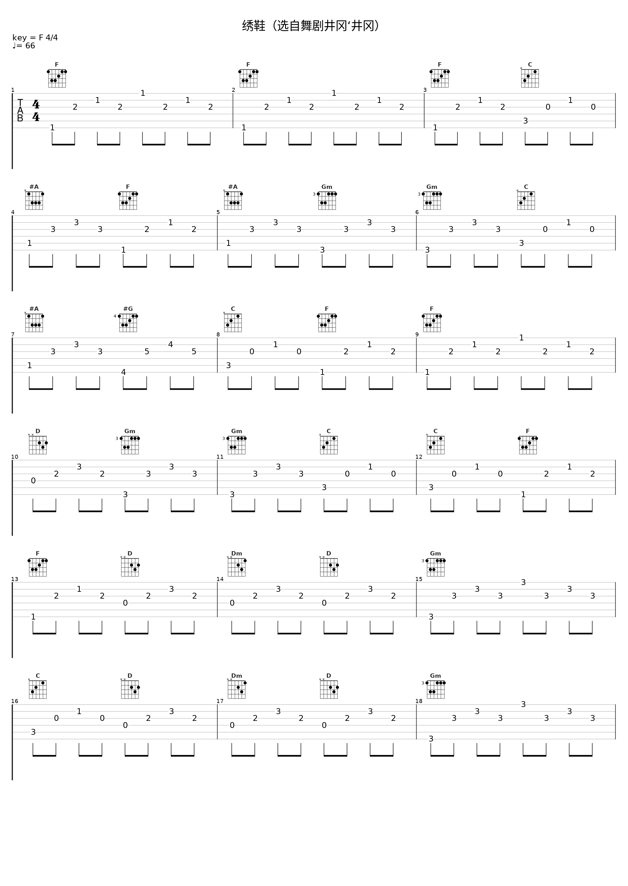 绣鞋（选自舞剧井冈‘井冈）_张渠_1