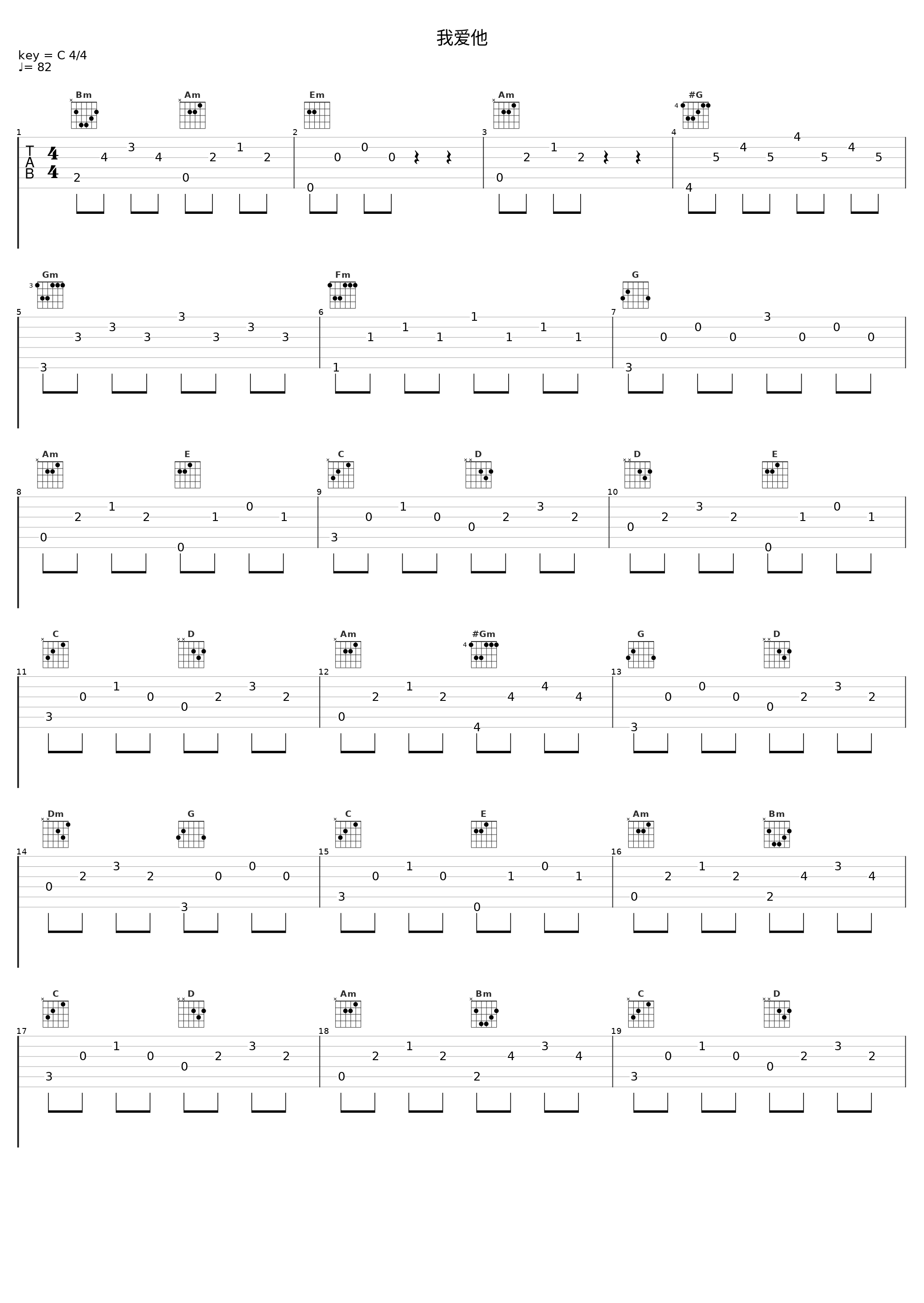 我爱他_Fancy_1