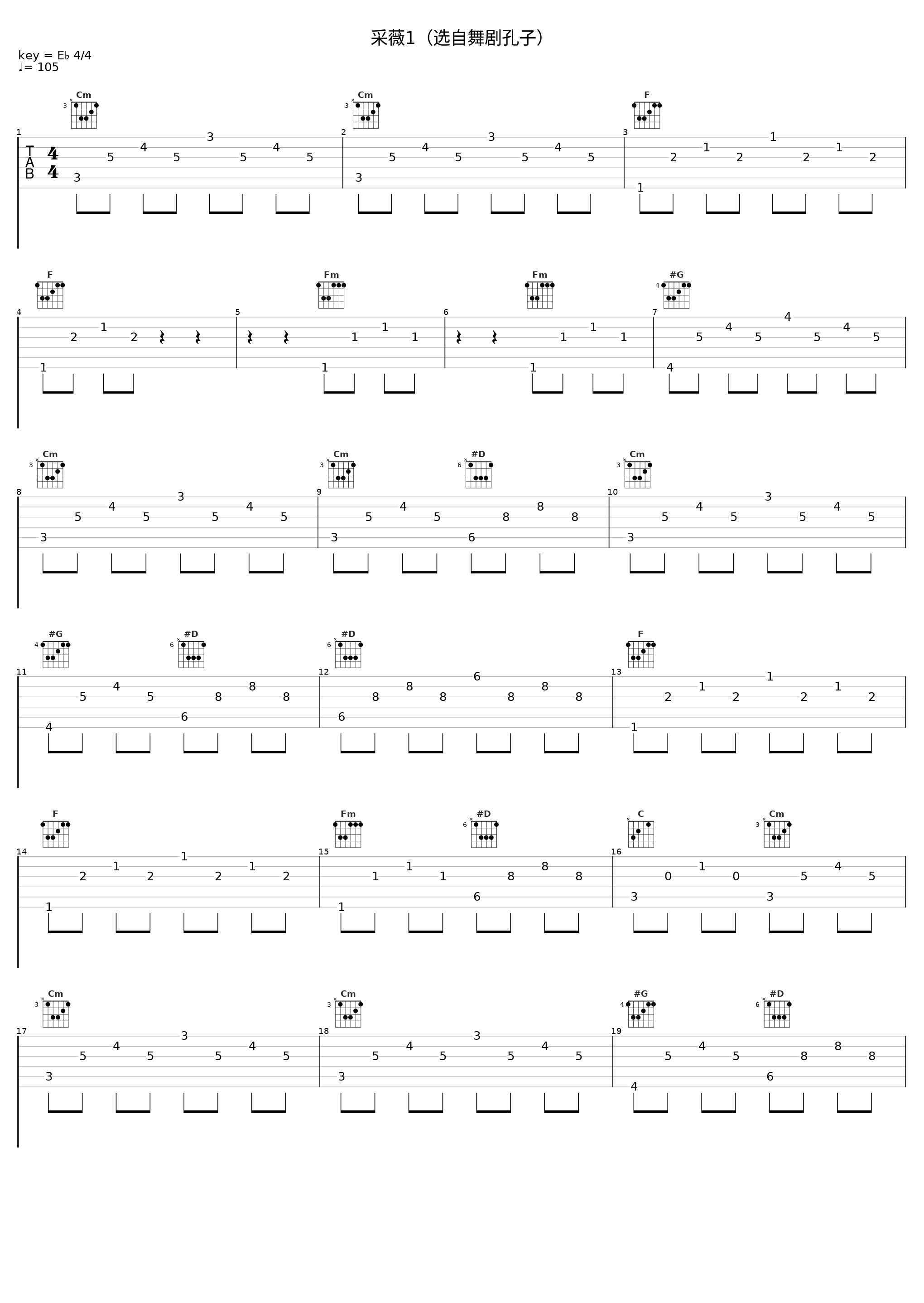 采薇1（选自舞剧孔子）_张渠_1