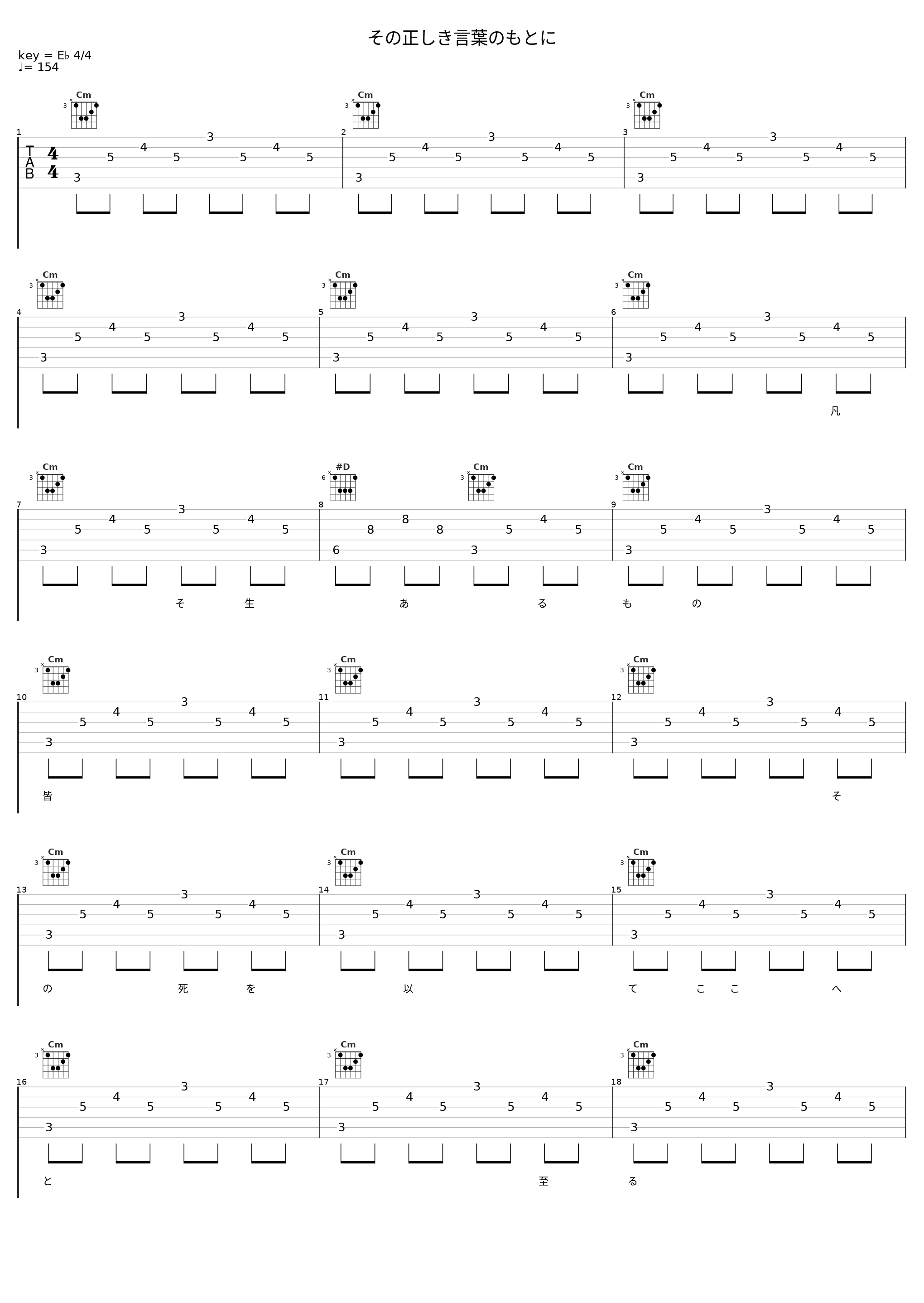 その正しき言葉のもとに_凋叶棕_1