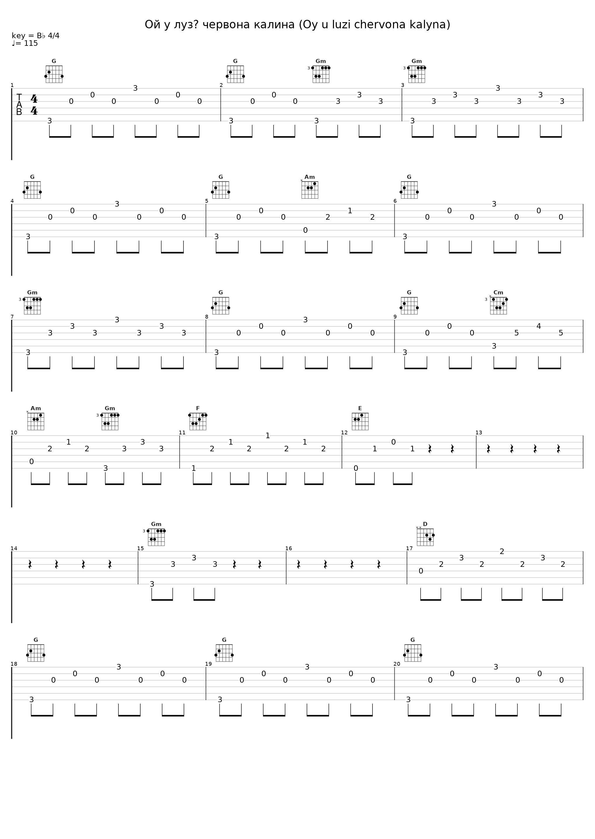 Ой у лузі червона калина (Oy u luzi chervona kalyna)_Sheet Music Boss_1