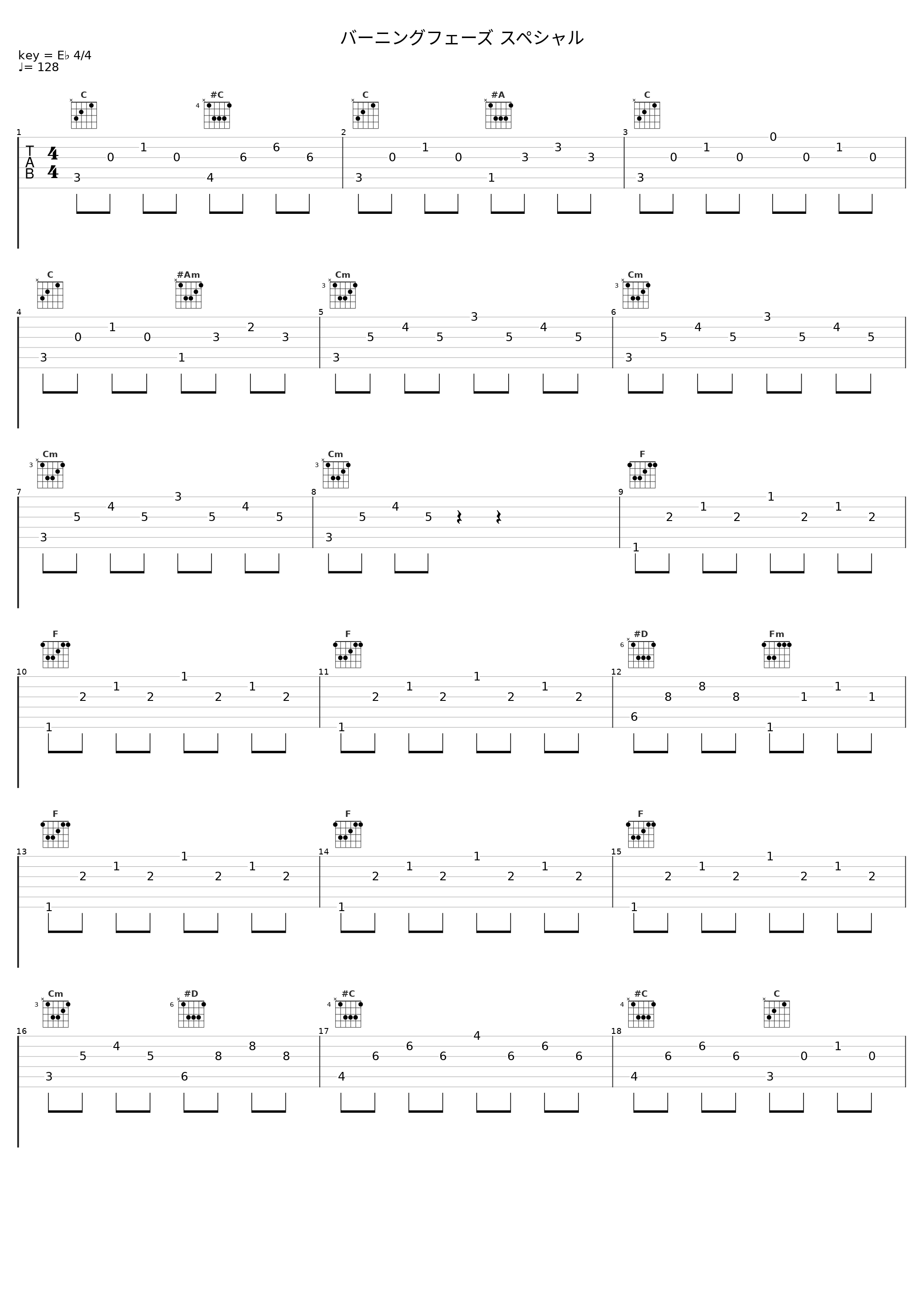 バーニングフェーズ スペシャル_光田康典_1