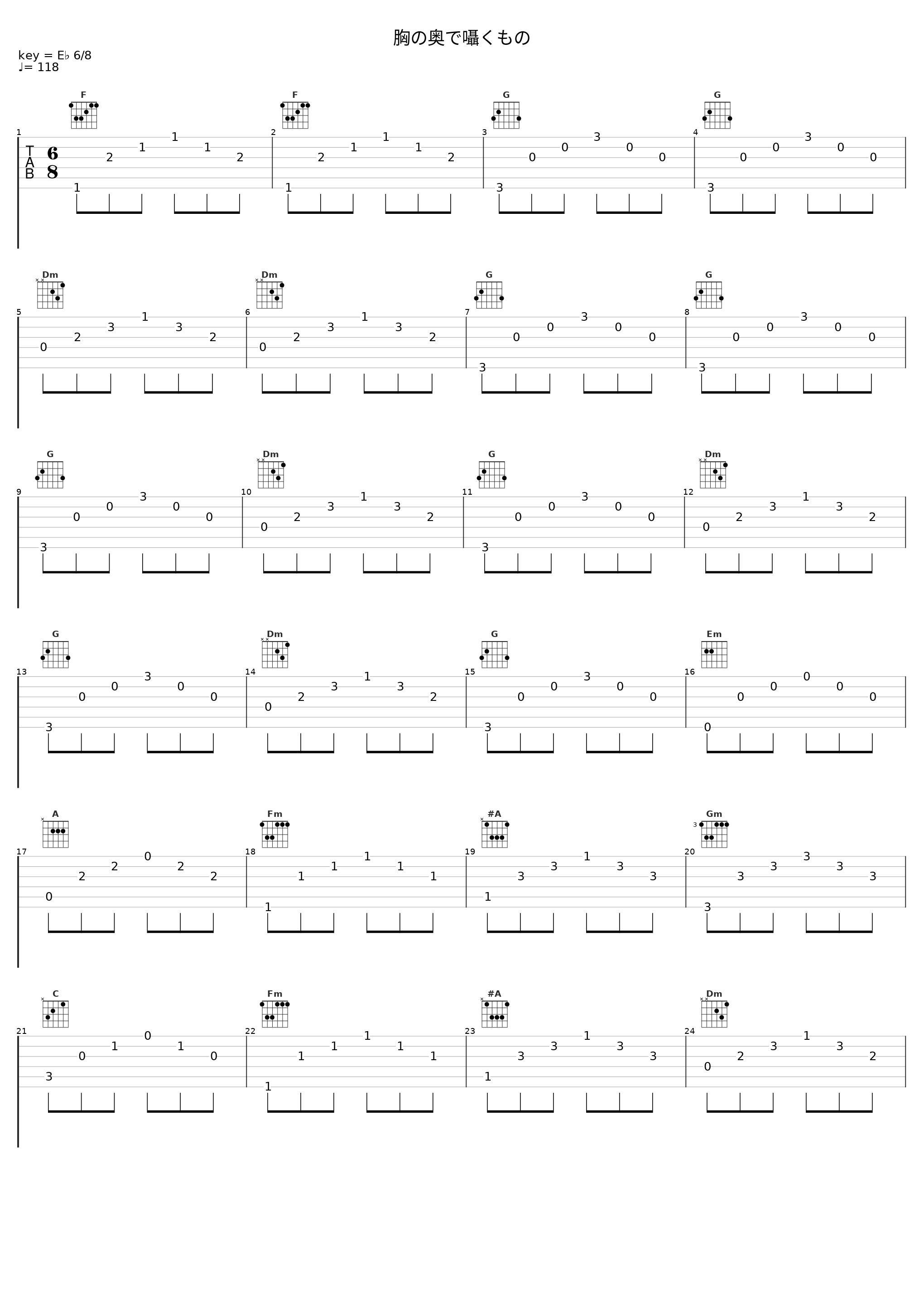 胸の奥で囁くもの_中村由利子_1