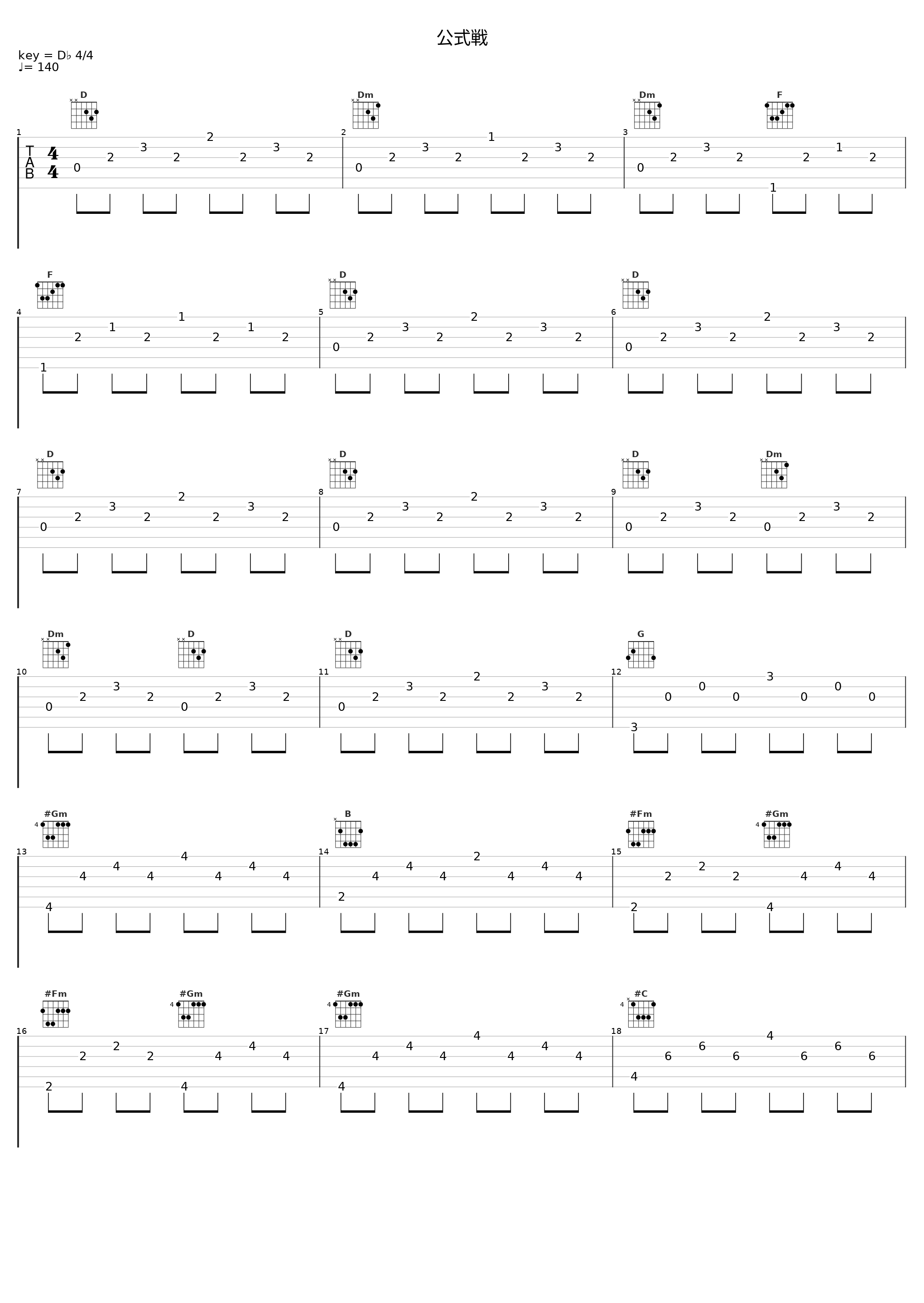 公式戦_光田康典_1