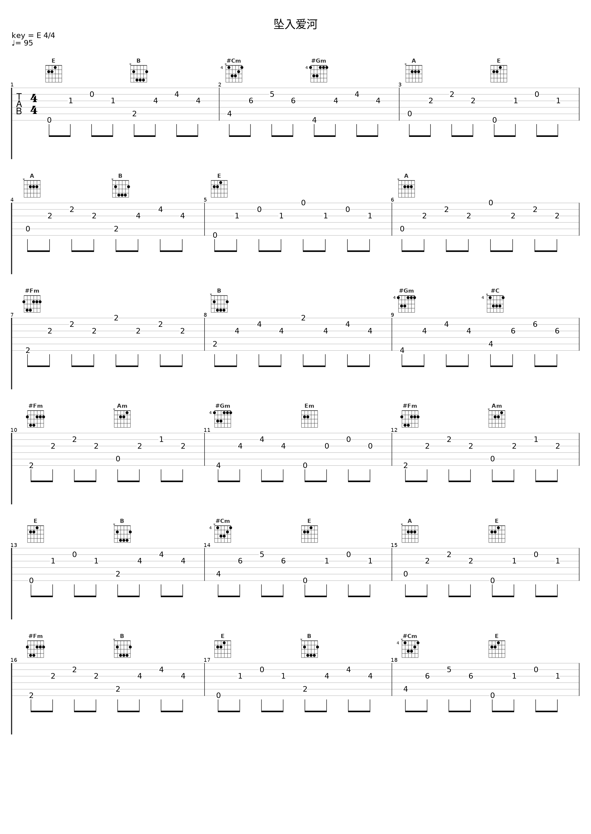 坠入爱河_殆死悲爱_1