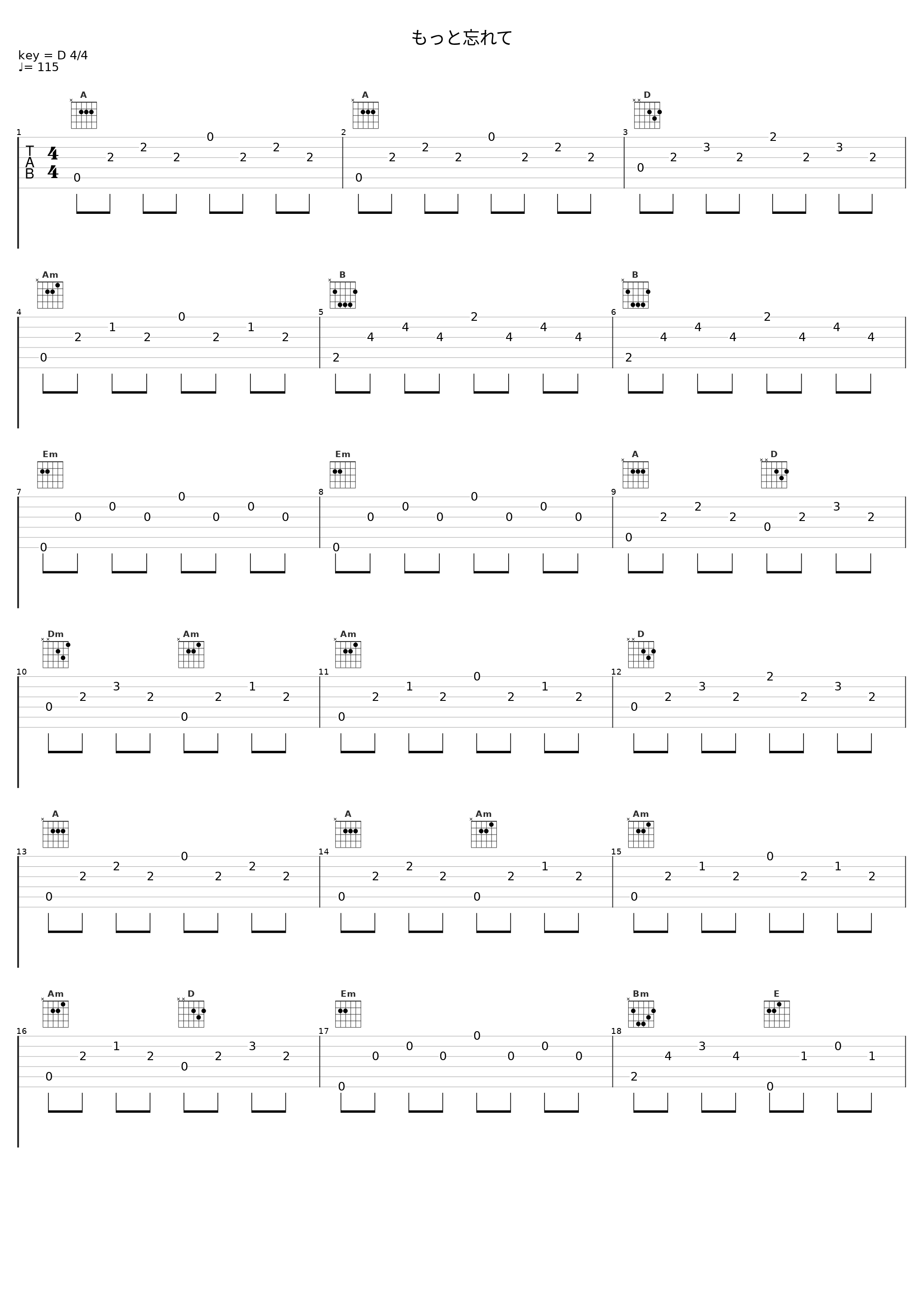 もっと忘れて_五輪真弓_1