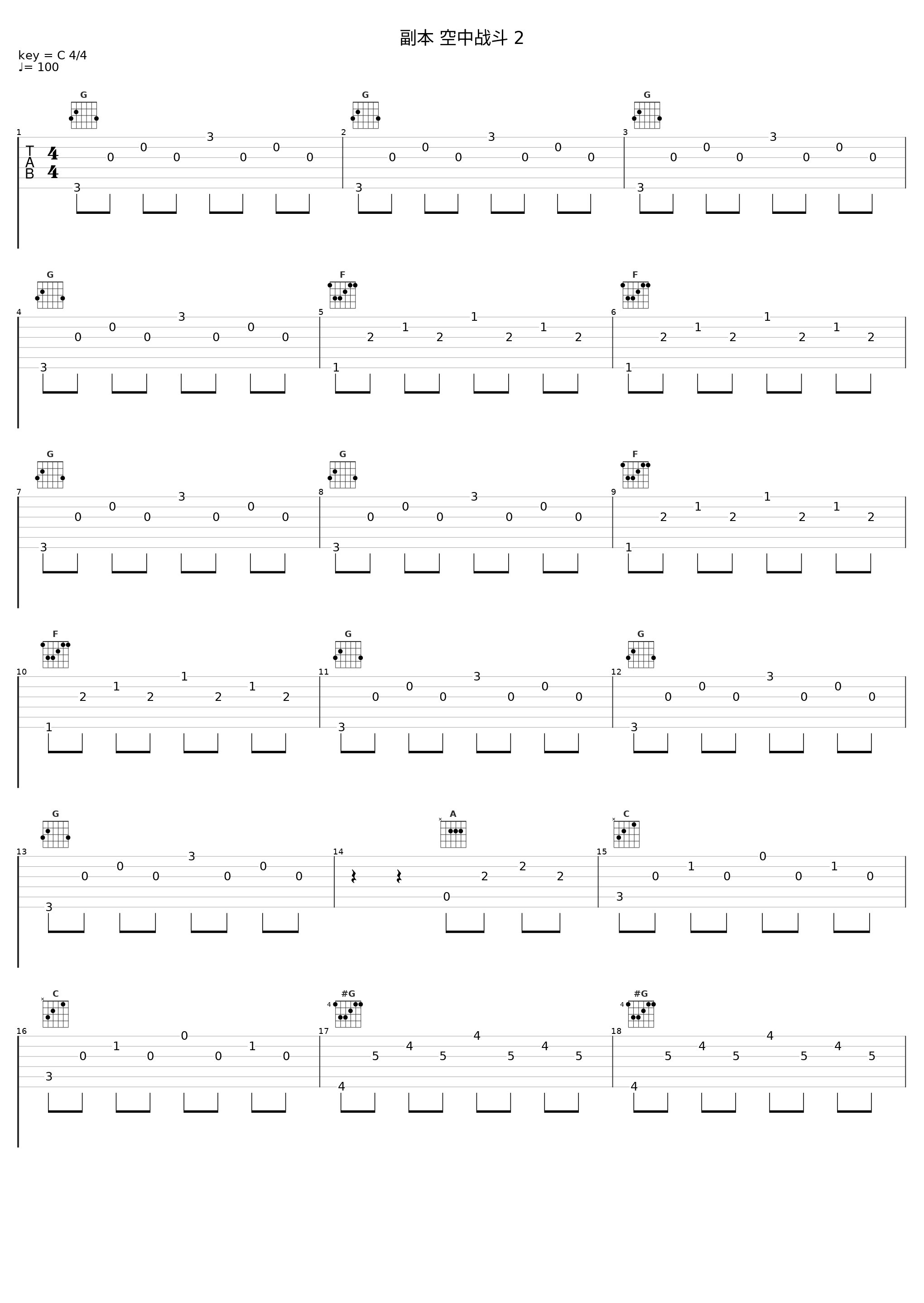 副本 空中战斗 2_张渠_1