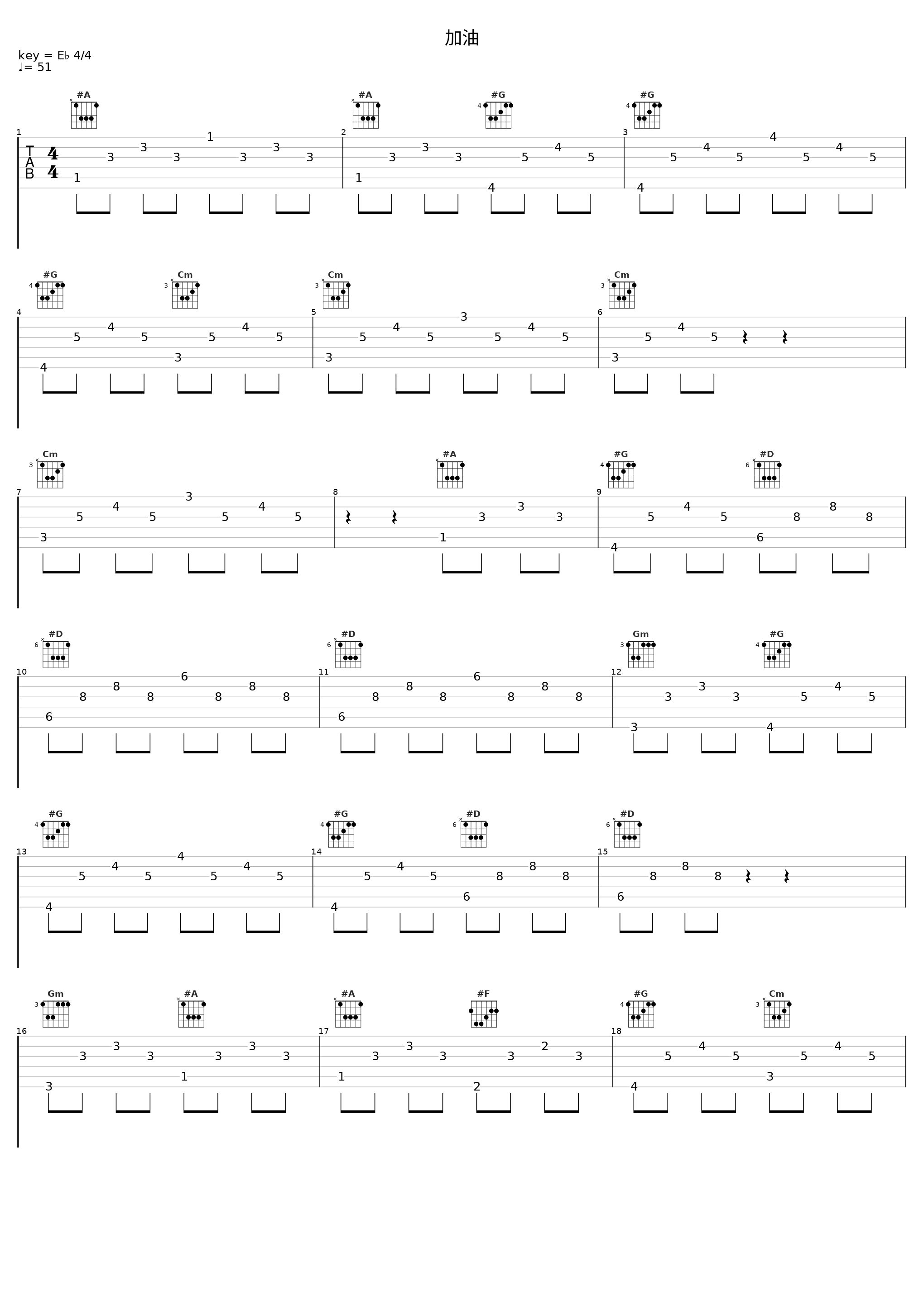 加油_深呼吸_1