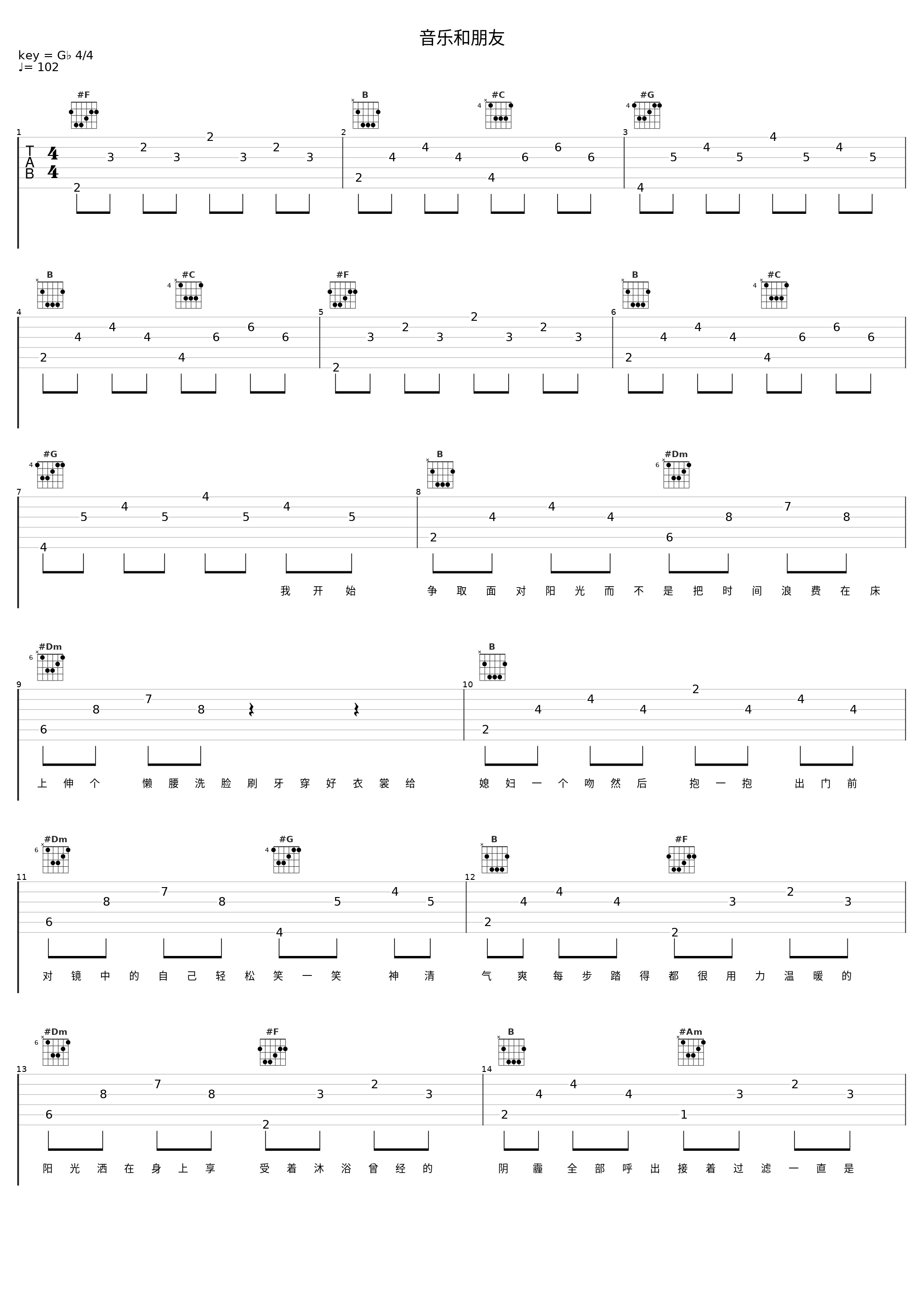 音乐和朋友_Rich Dragon,Redkey,鸡蛋先生_1