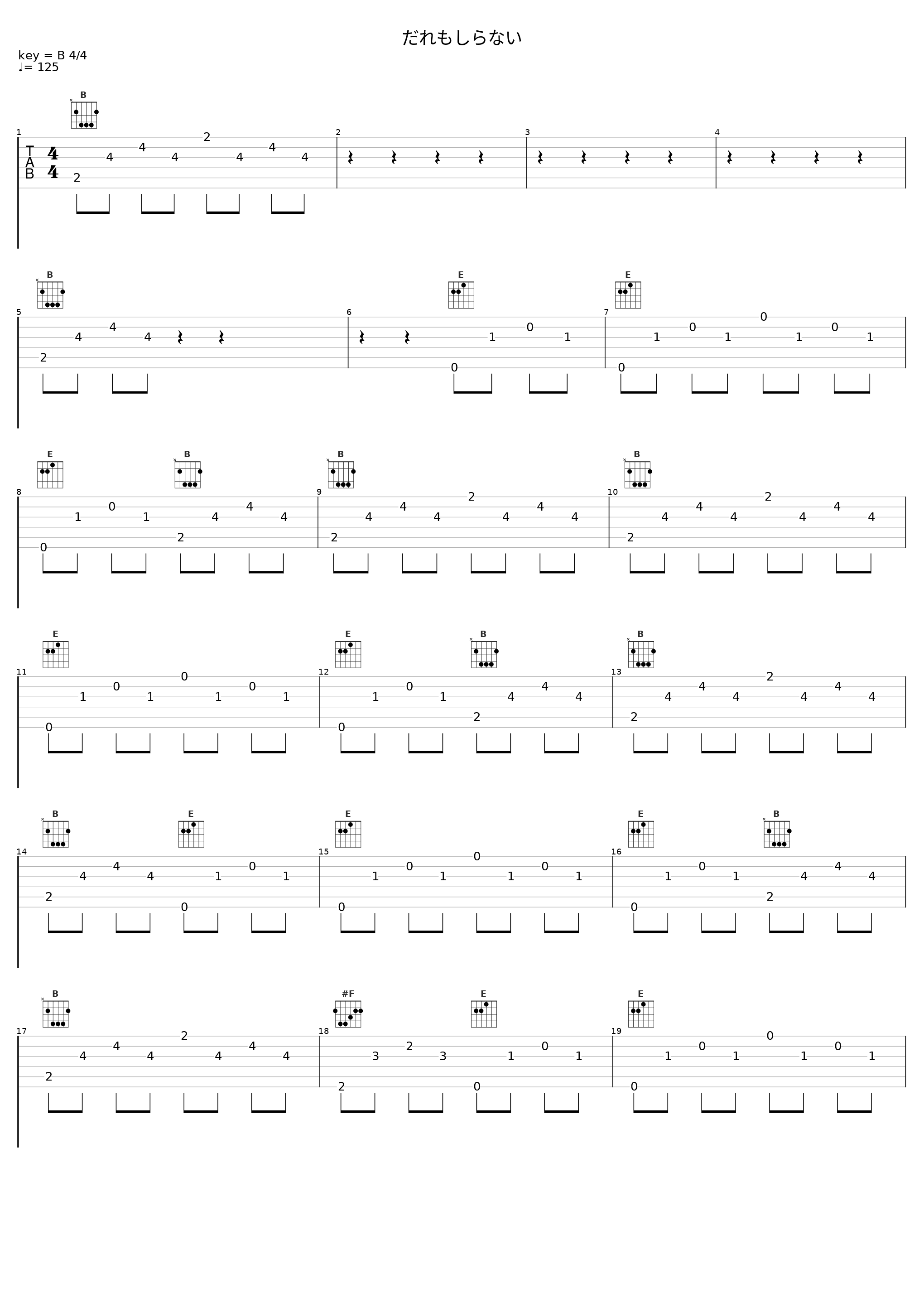 だれもしらない_镜音铃_1