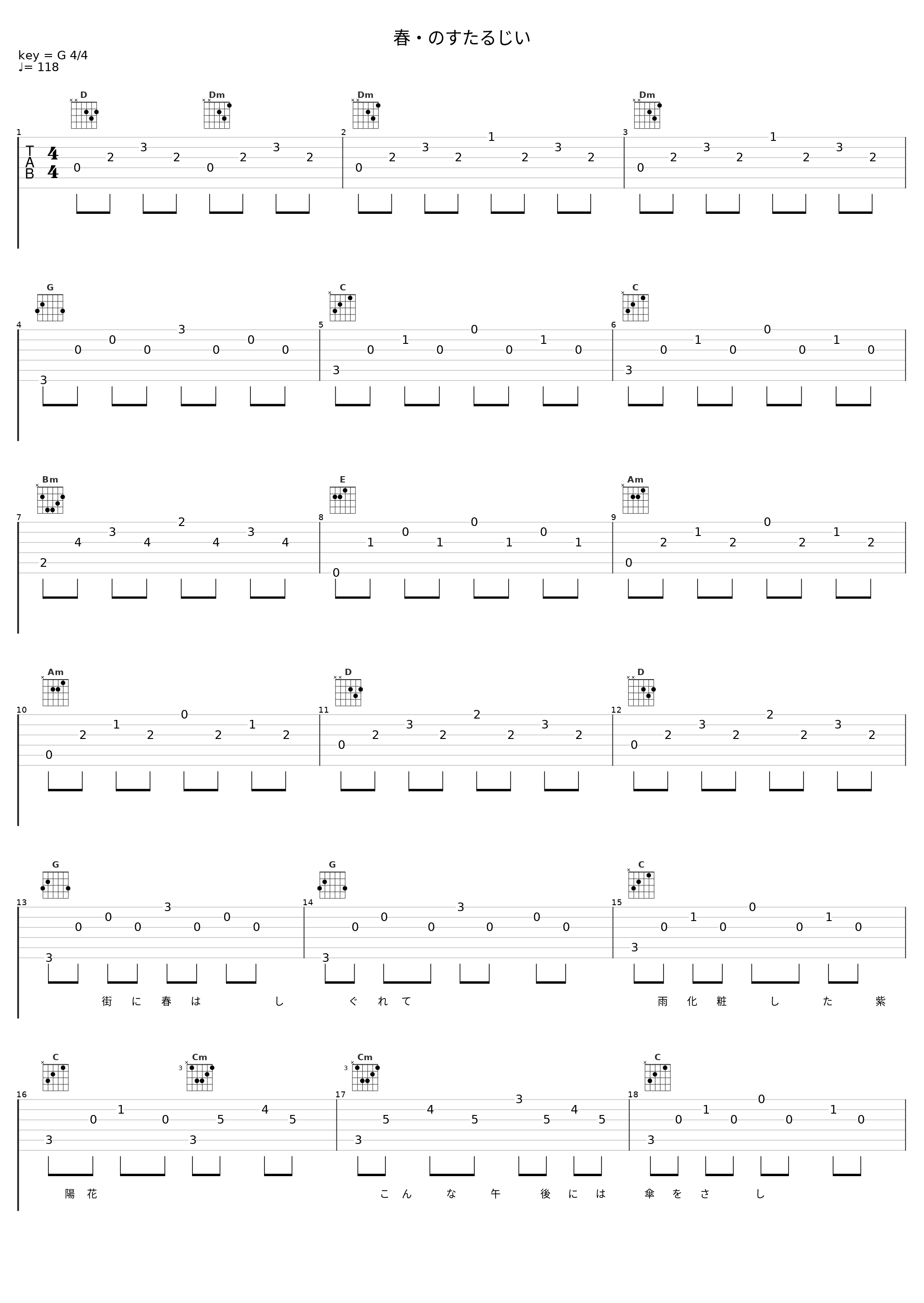 春・のすたるじい_五輪真弓_1