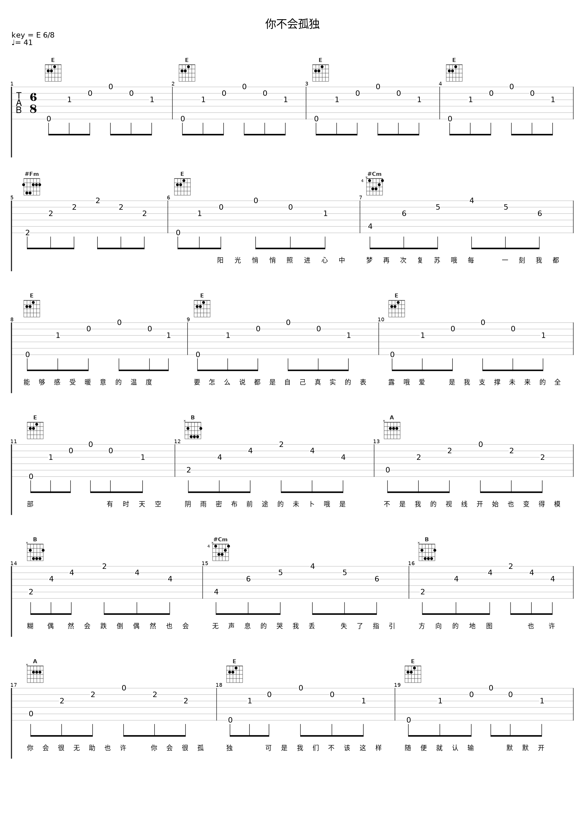 你不会孤独_Melodia_1