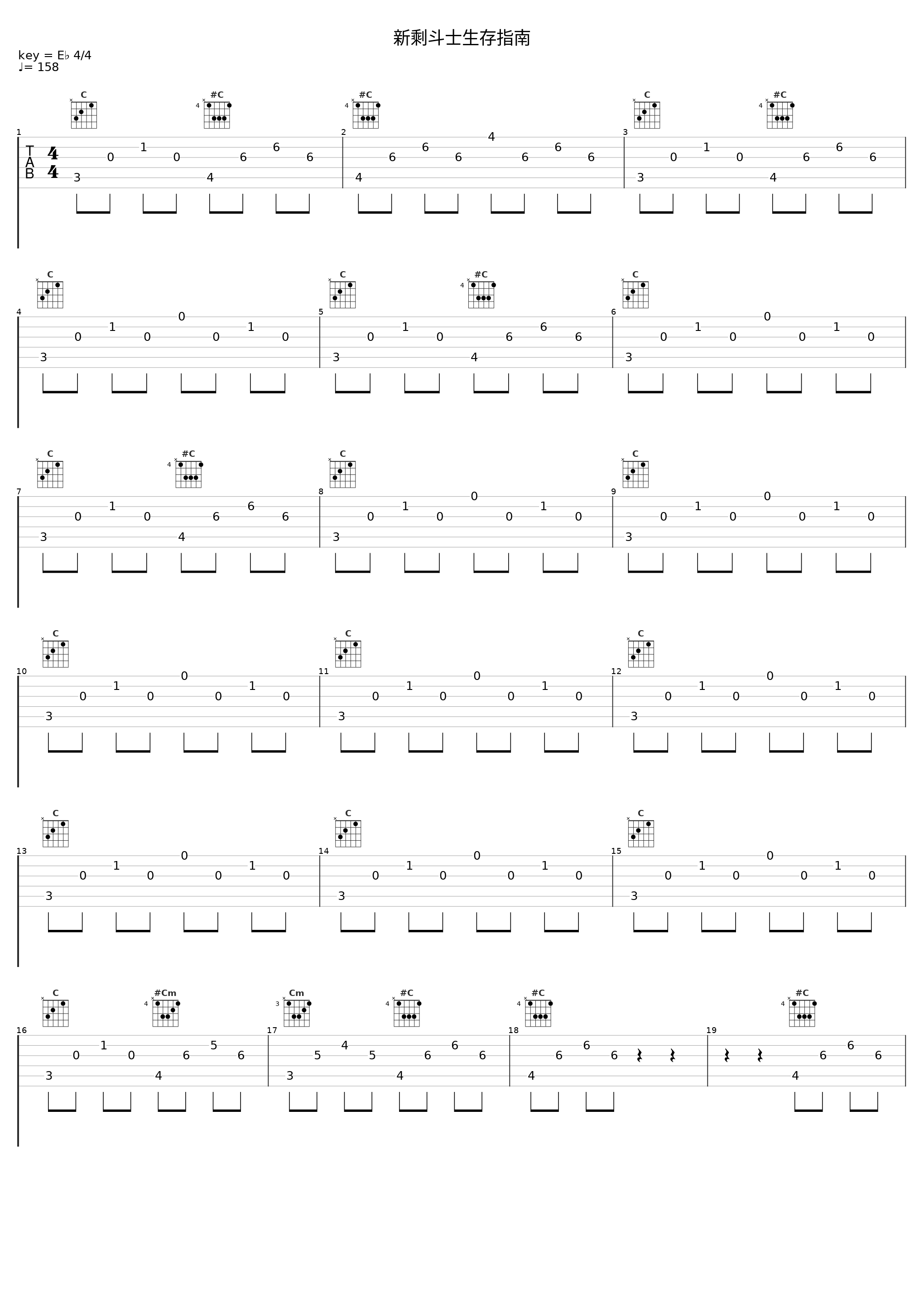 新剩斗士生存指南_日光(Petite Jing)_1