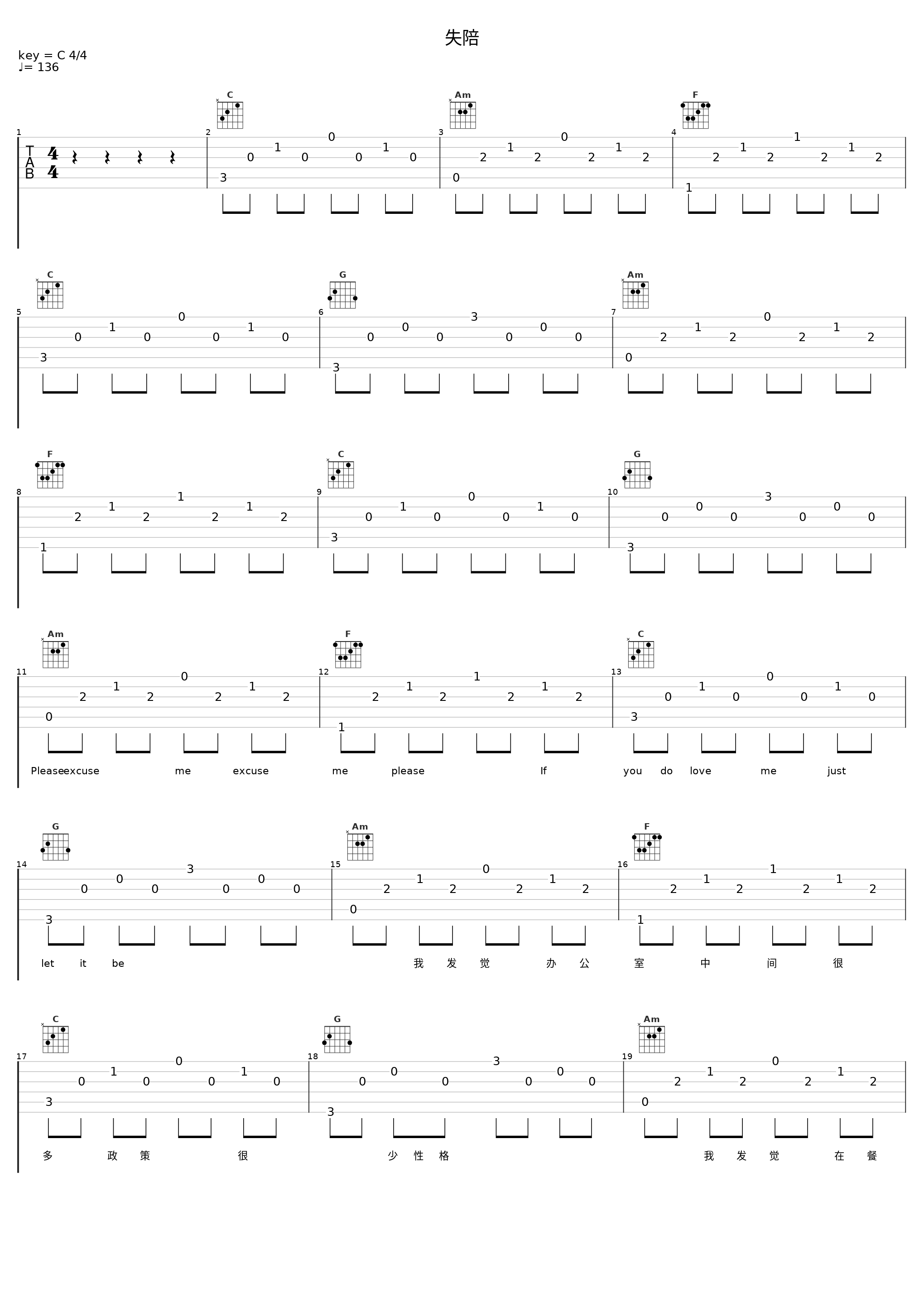 失陪_陈晓东_1