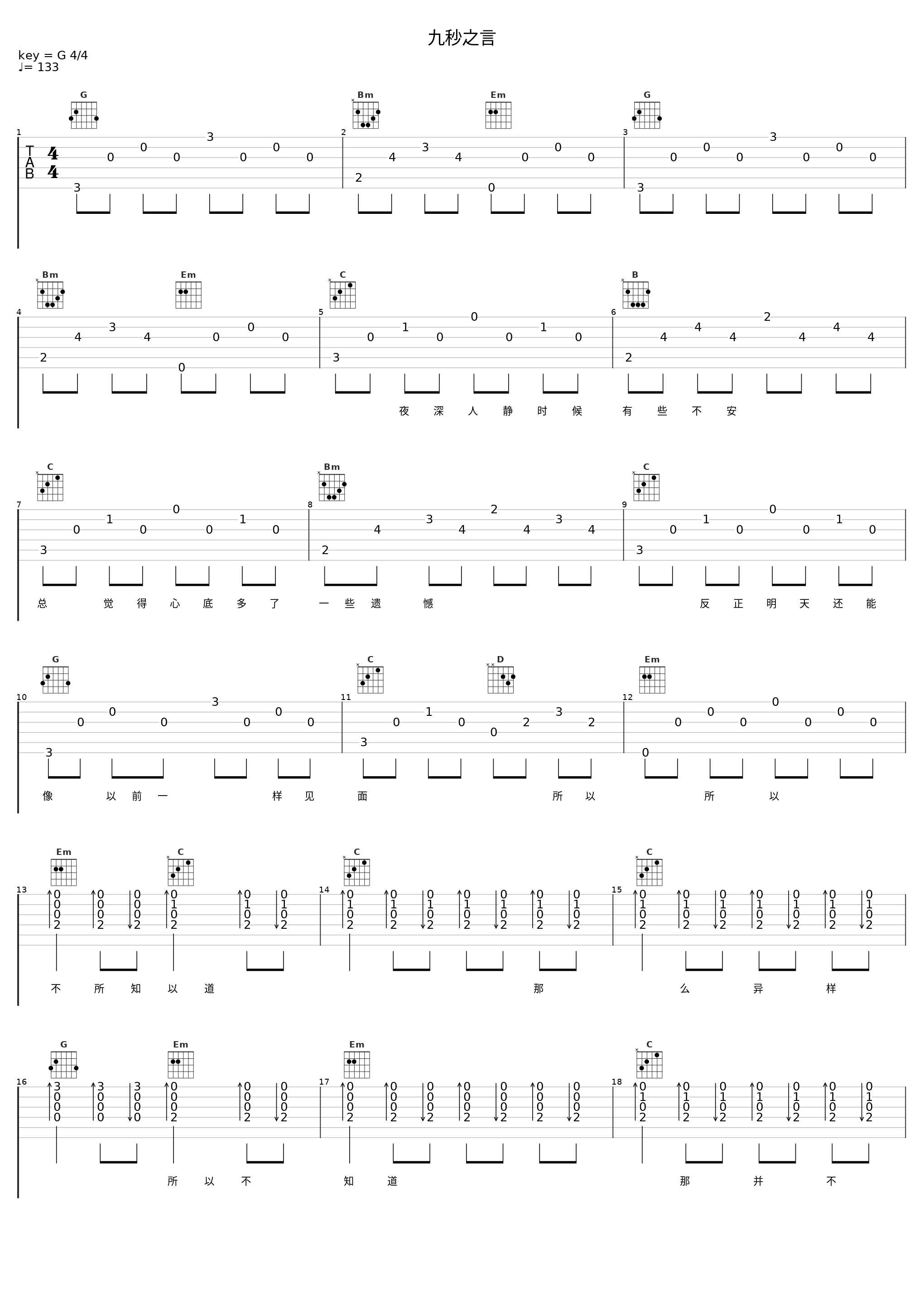 九秒之言_Poker,洛天依_1