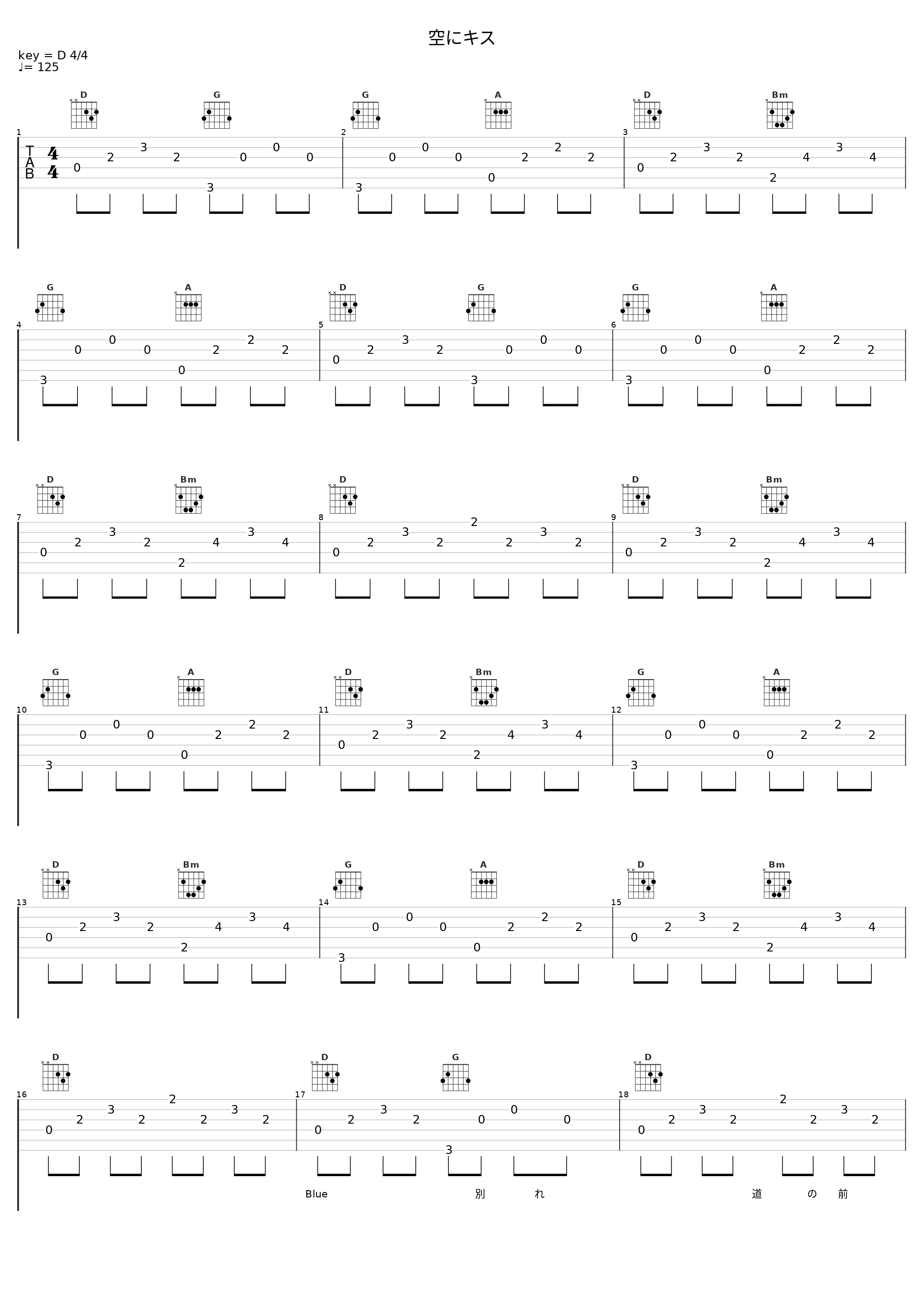 空にキス_Angel Note_1