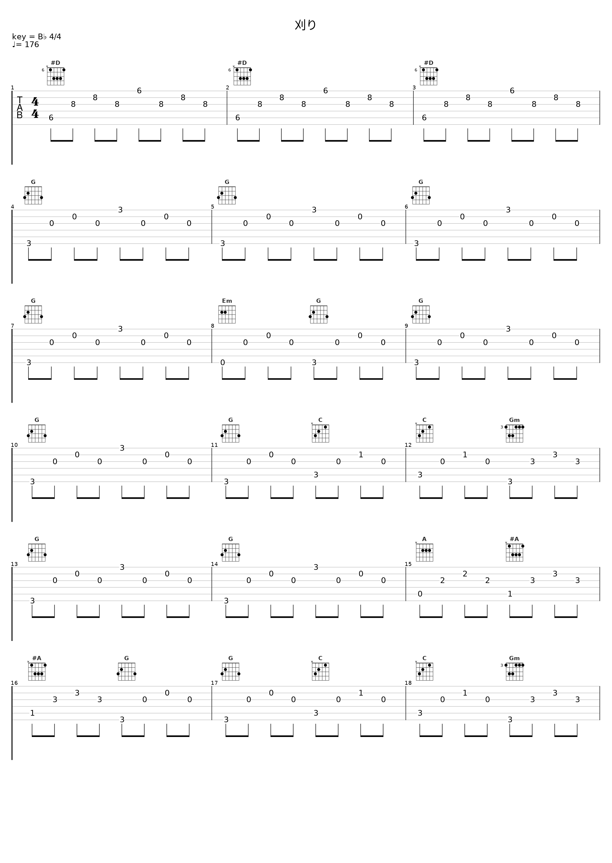 刈り_折户伸治_1