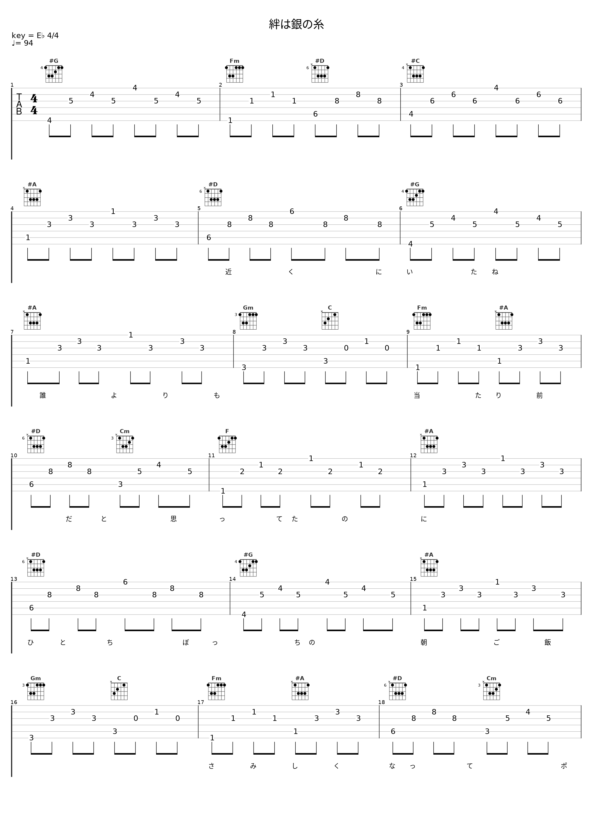 絆は銀の糸_Angel Note_1