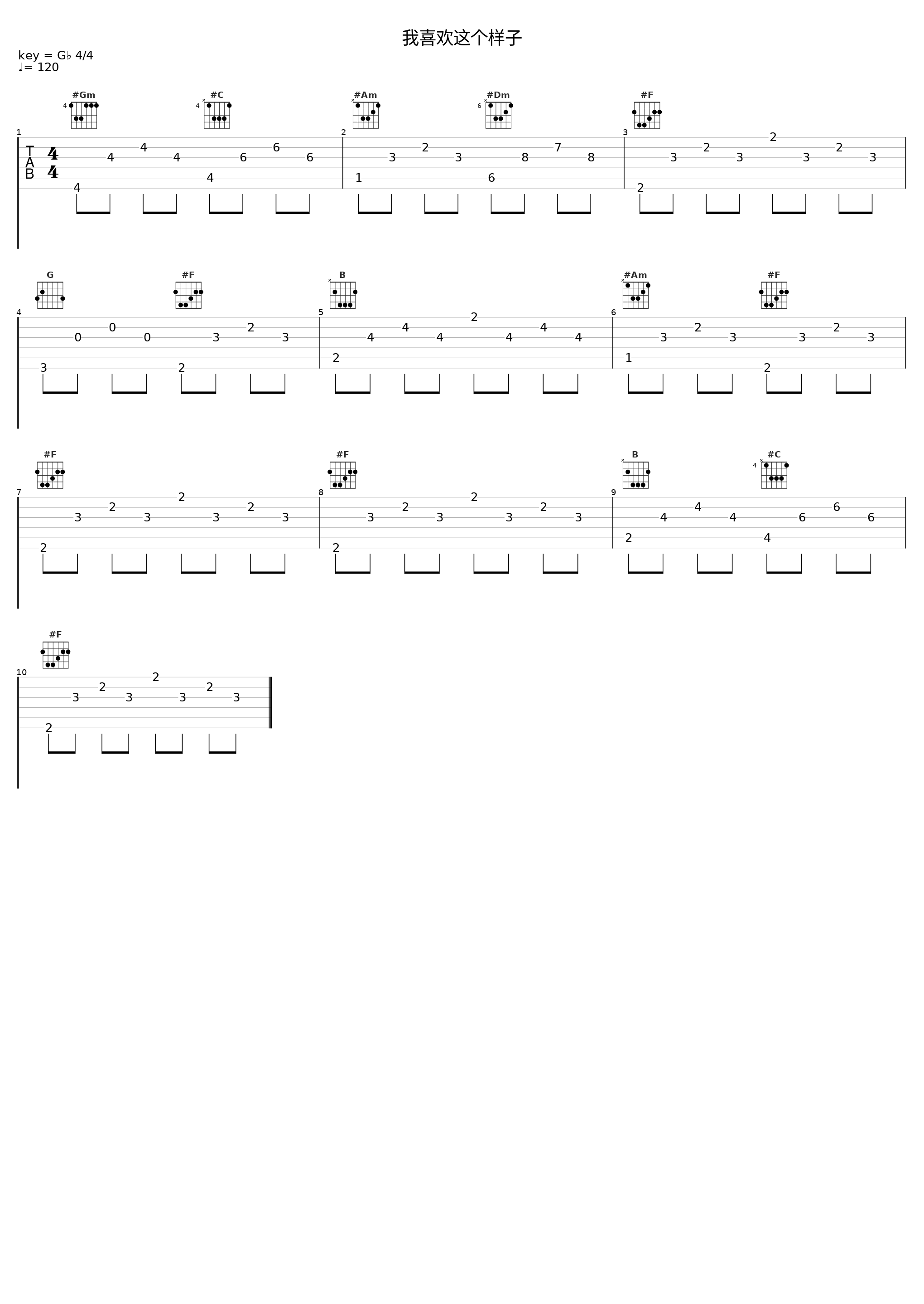 我喜欢这个样子_Melody_1