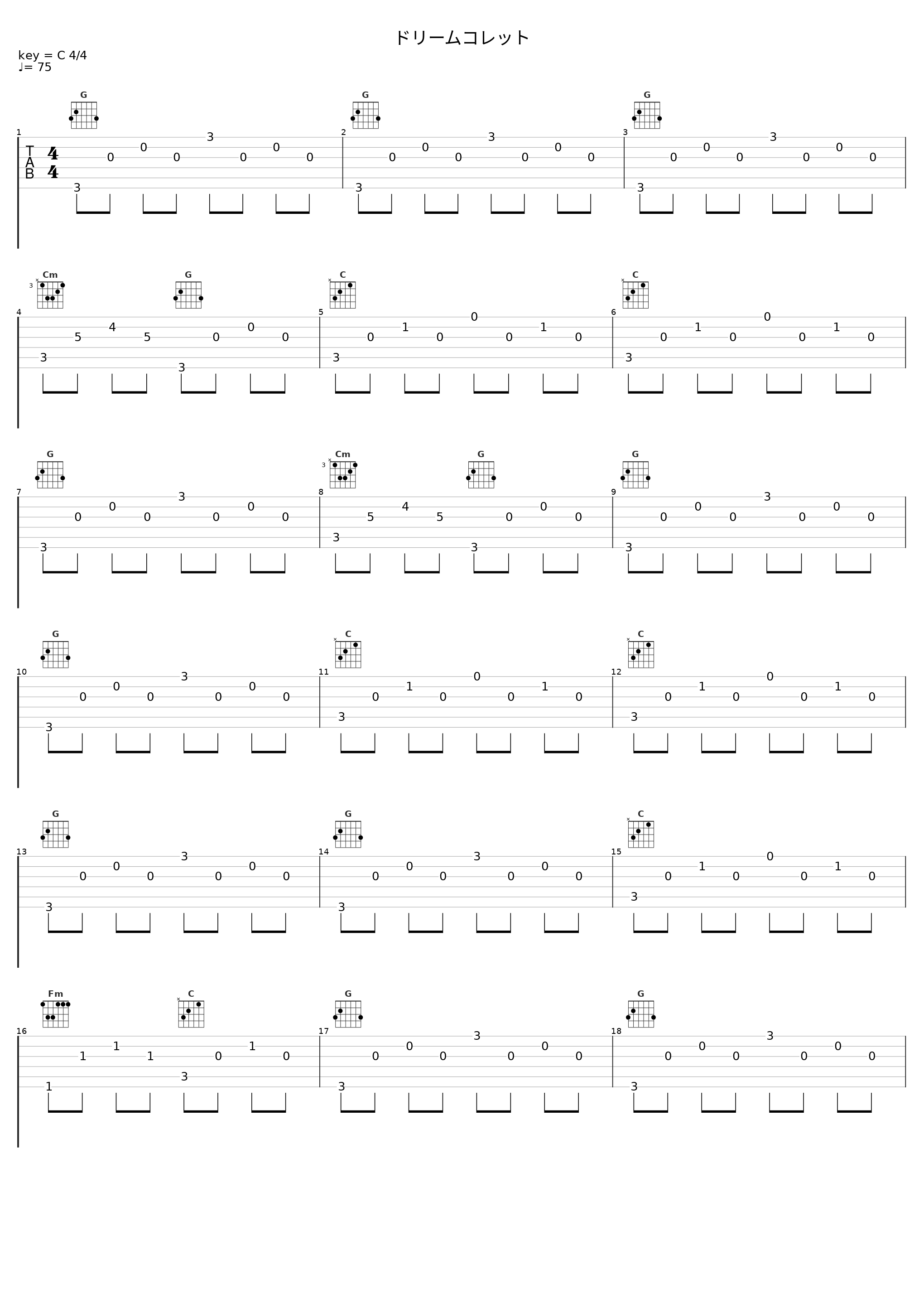 ドリームコレット_佐藤直纪_1