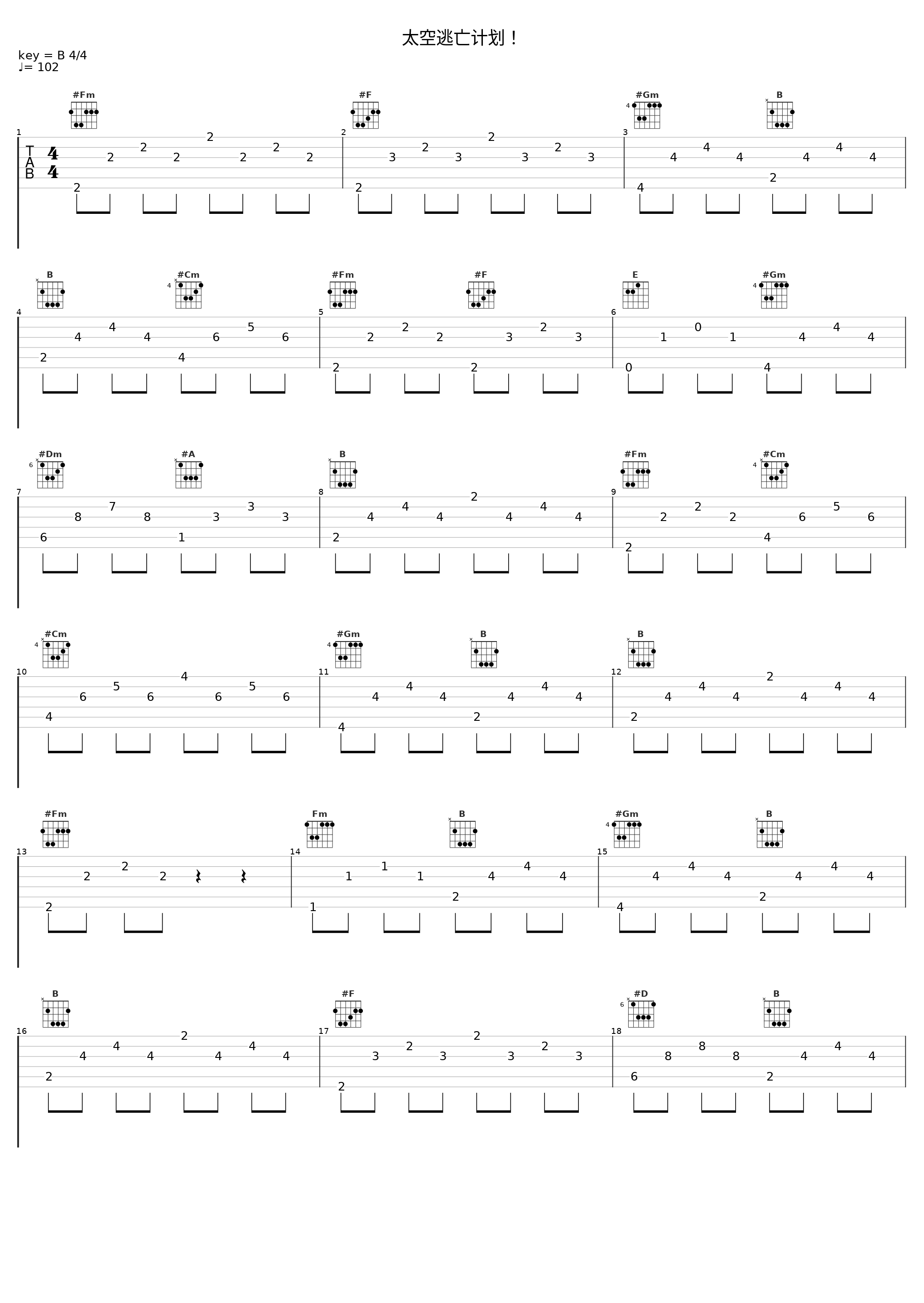 太空逃亡计划！_内啡肽(Maths C),日光(Petite Jing)_1