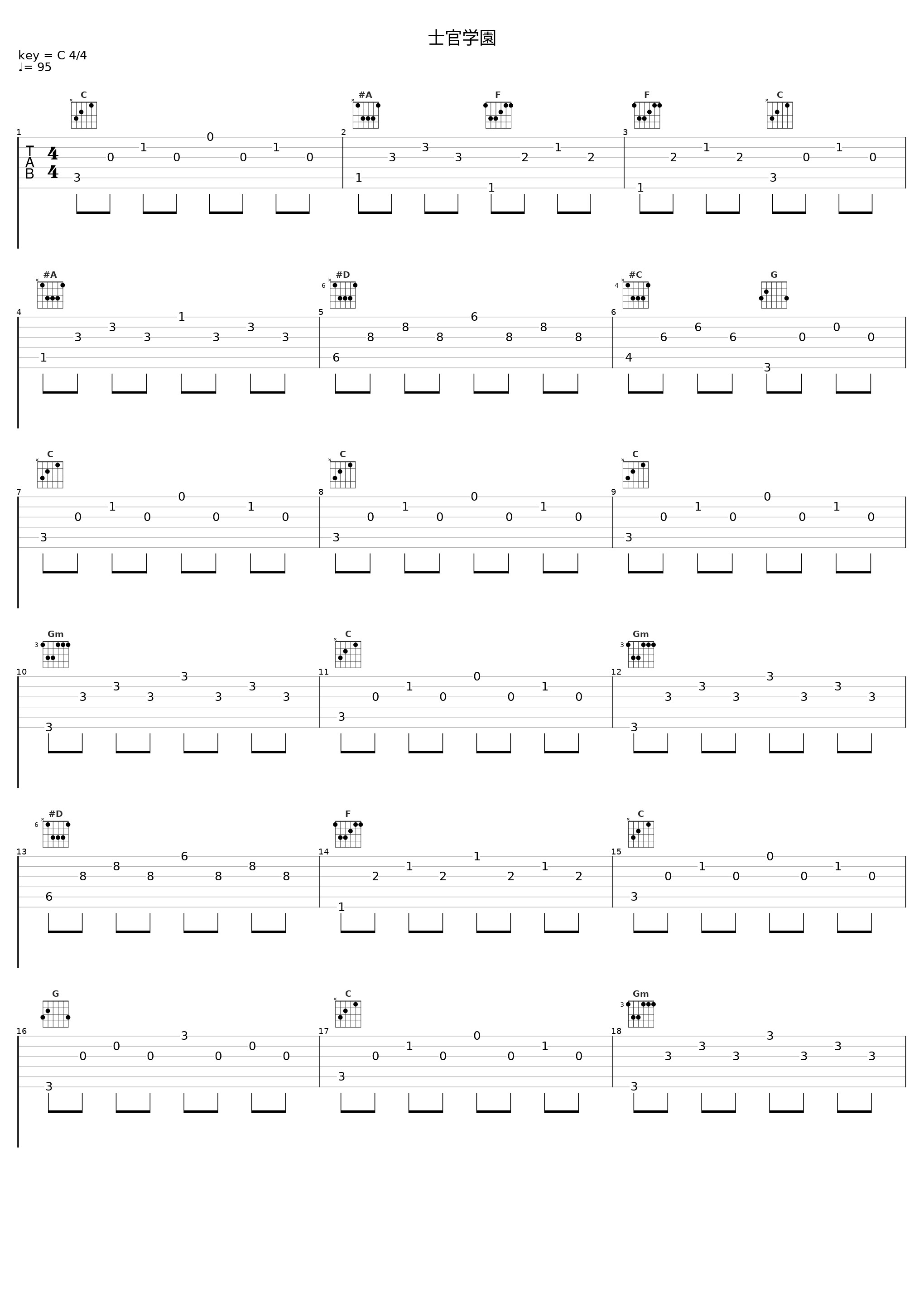 士官学園_松田彬人_1