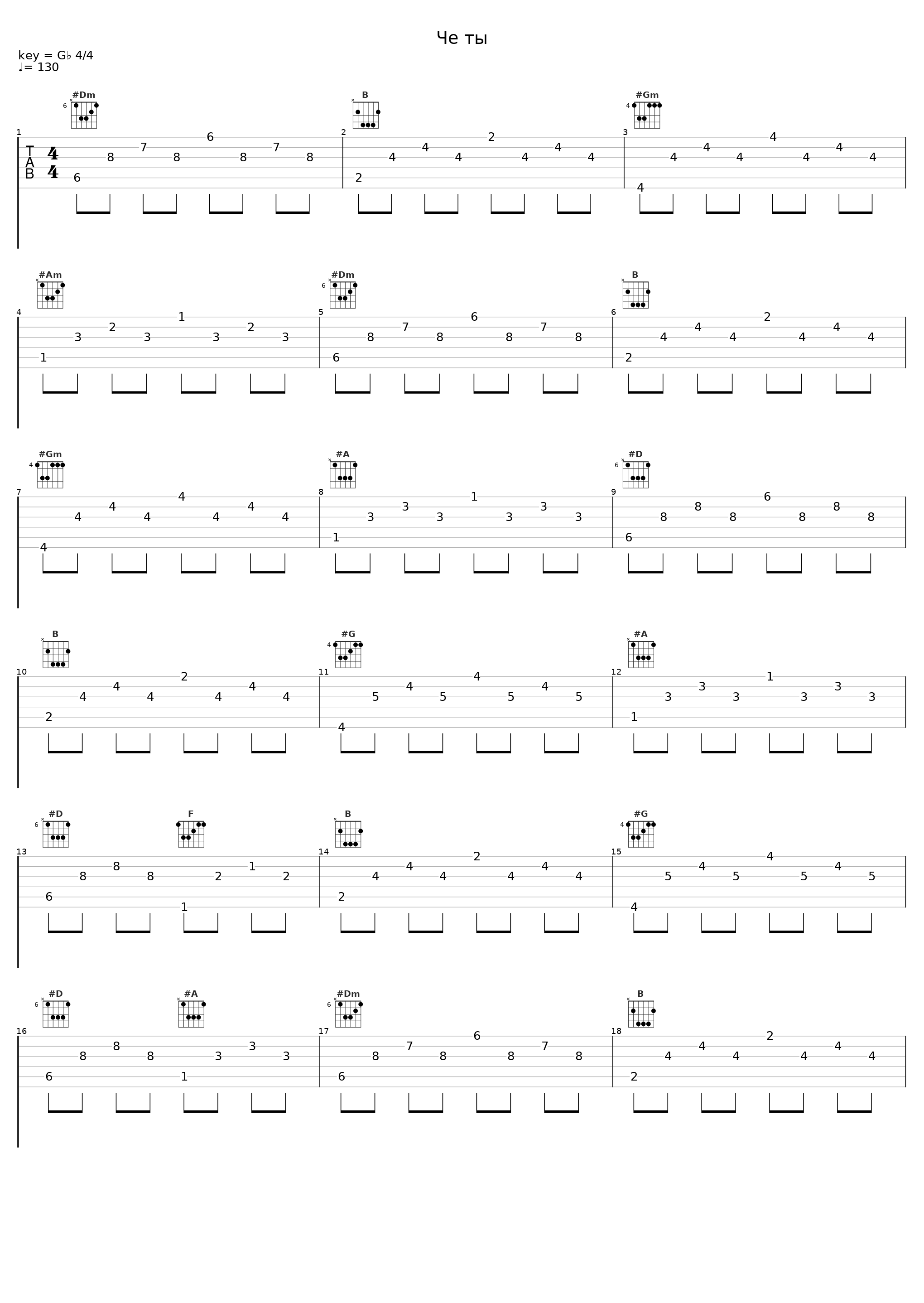 Че ты_TERNOVOY,Зомб,Slame,ST_1