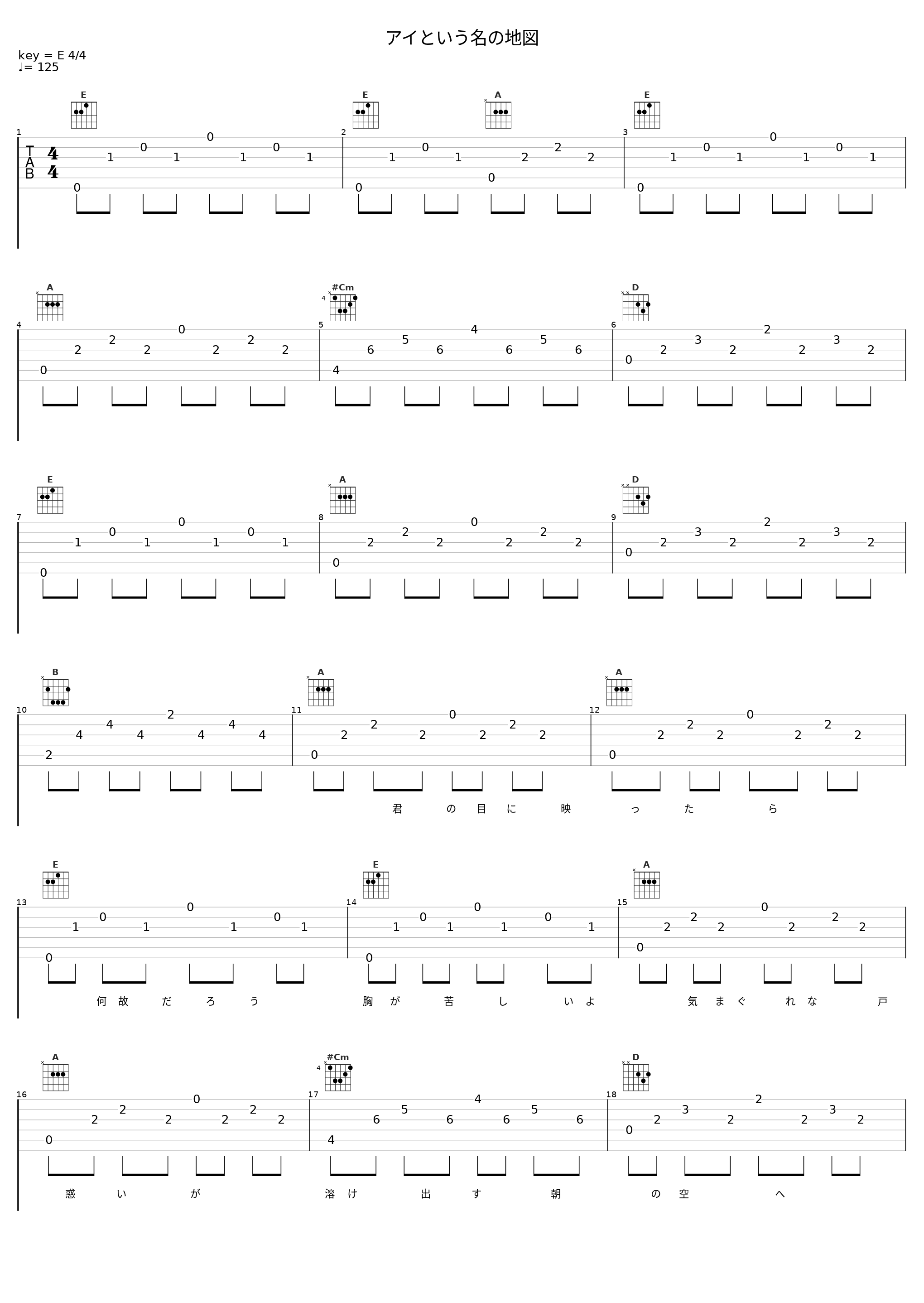 アイという名の地図_Angel Note_1