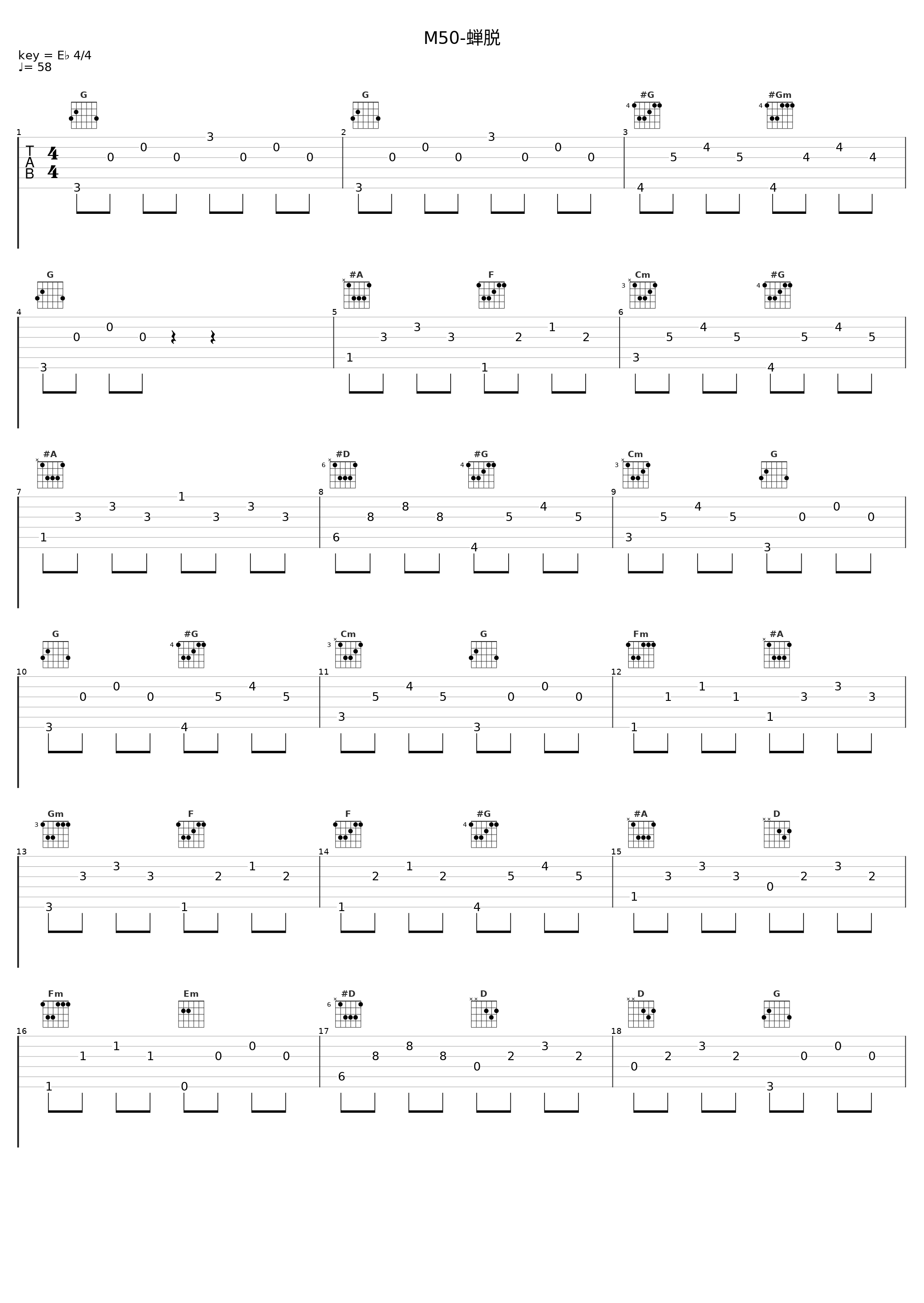 M50-蝉脱_田中公平_1