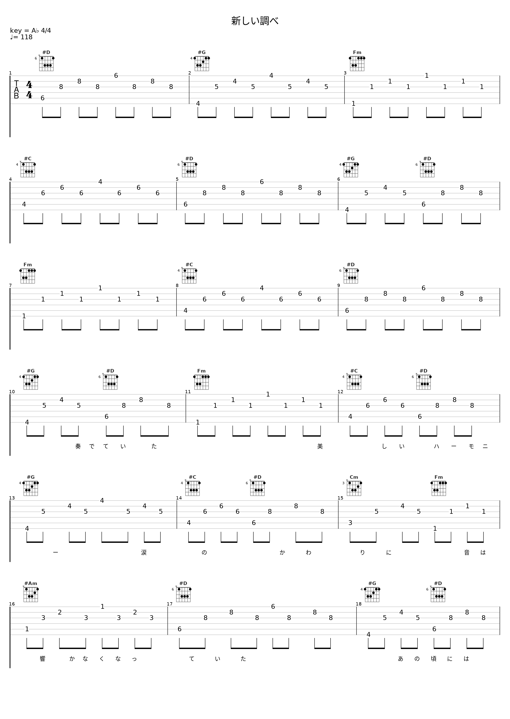 新しい調べ_Angel Note_1