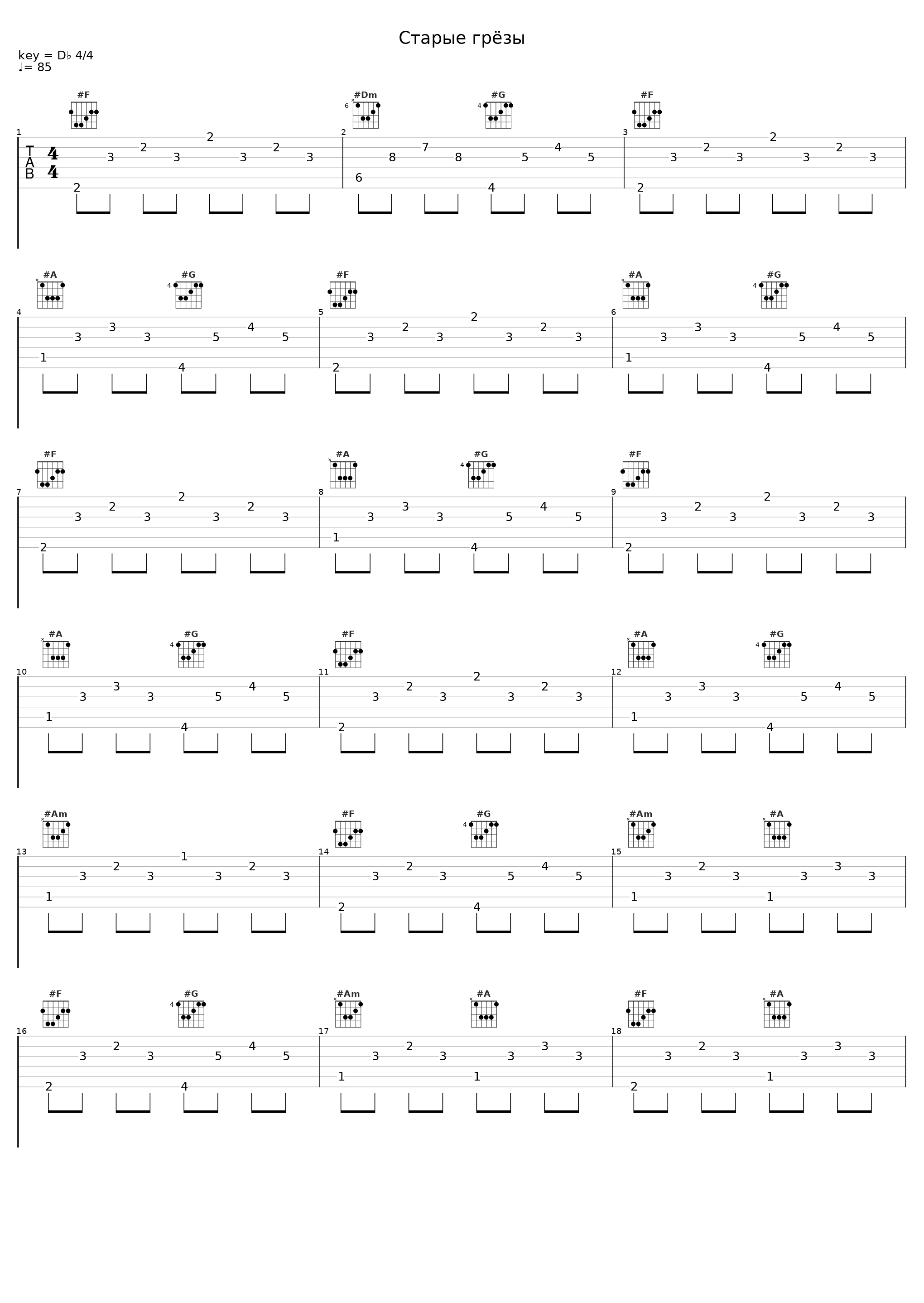 Старые грёзы_Eilean Mòr_1