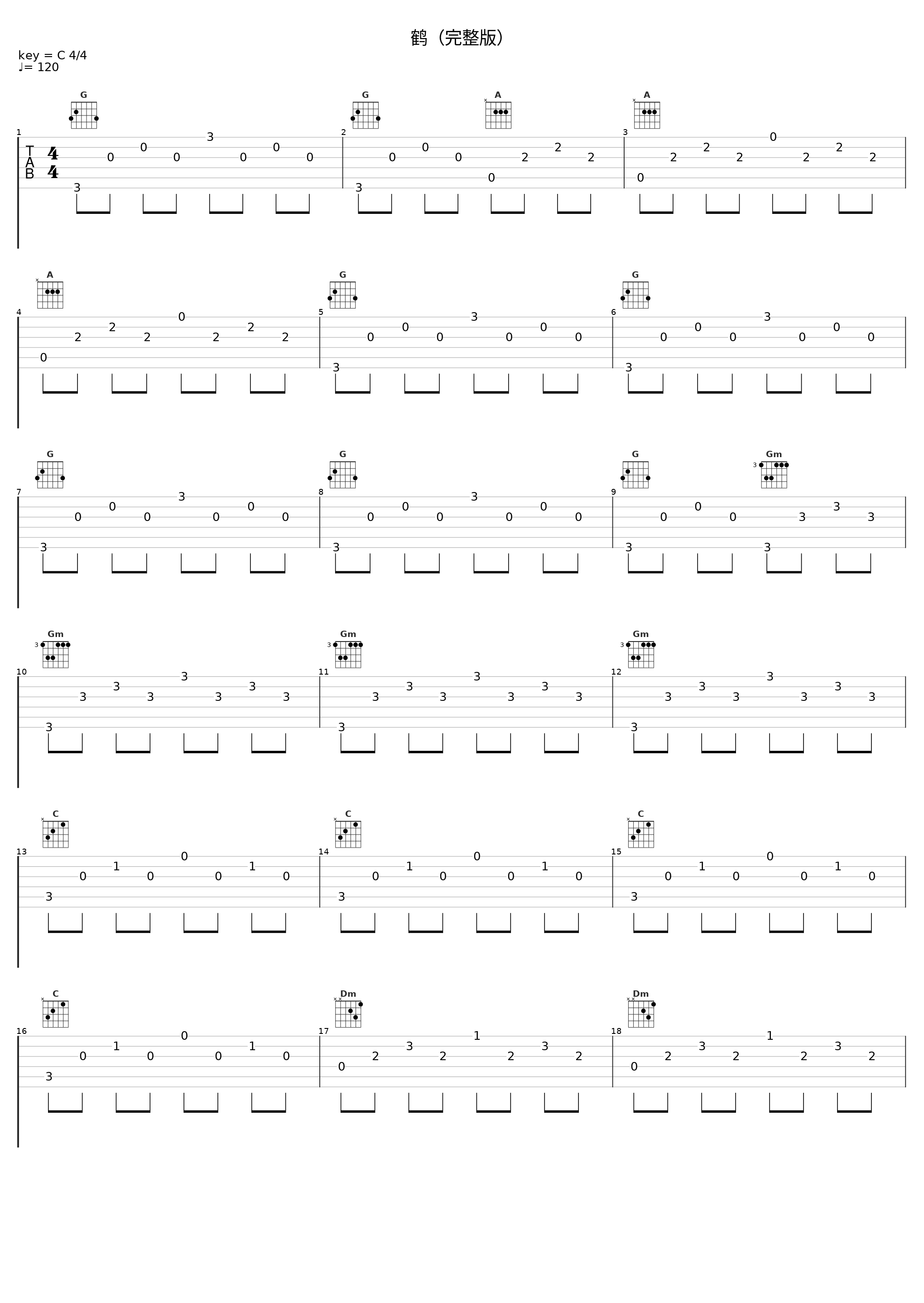 鹤（完整版）_张渠_1