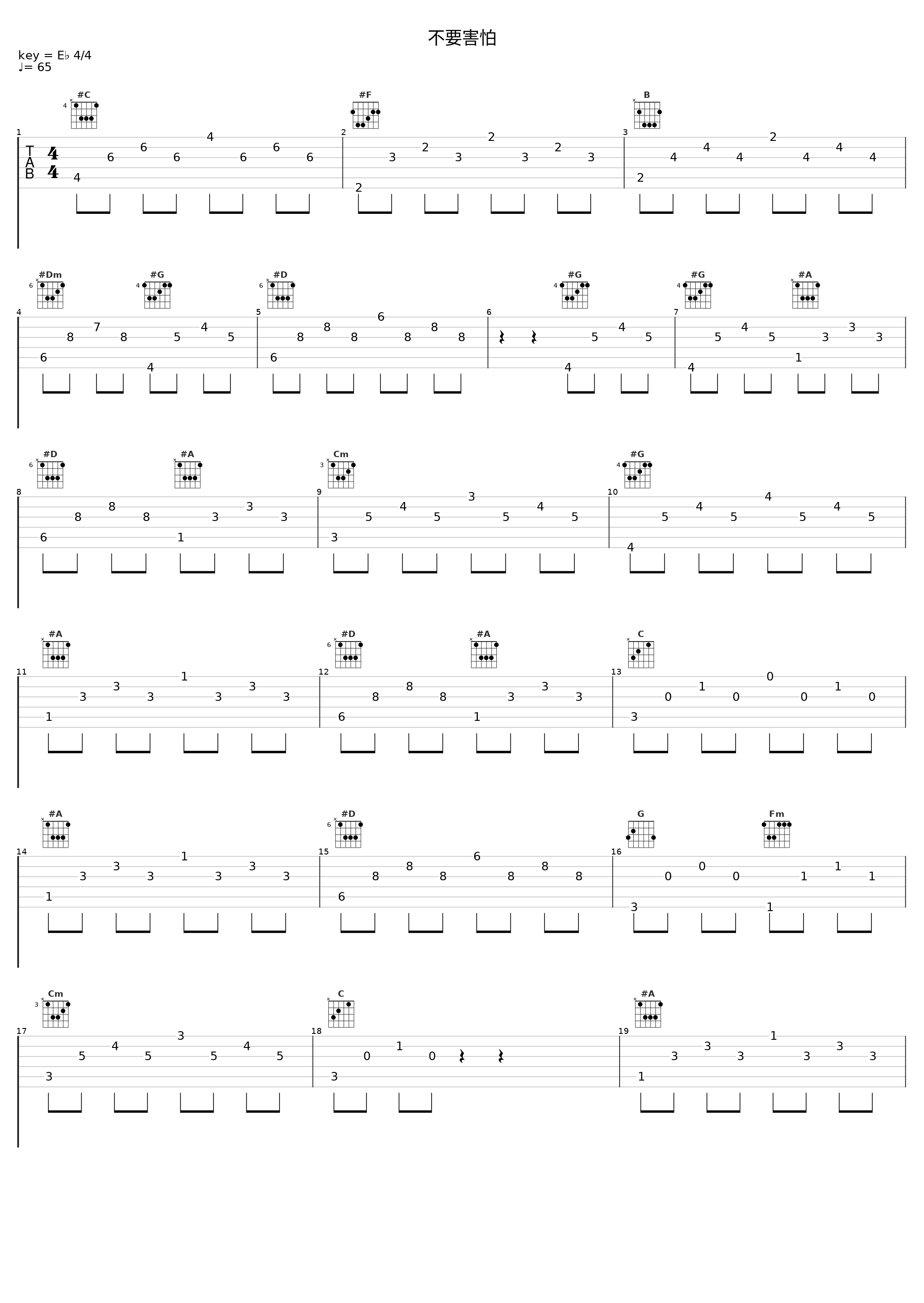 不要害怕_深呼吸_1