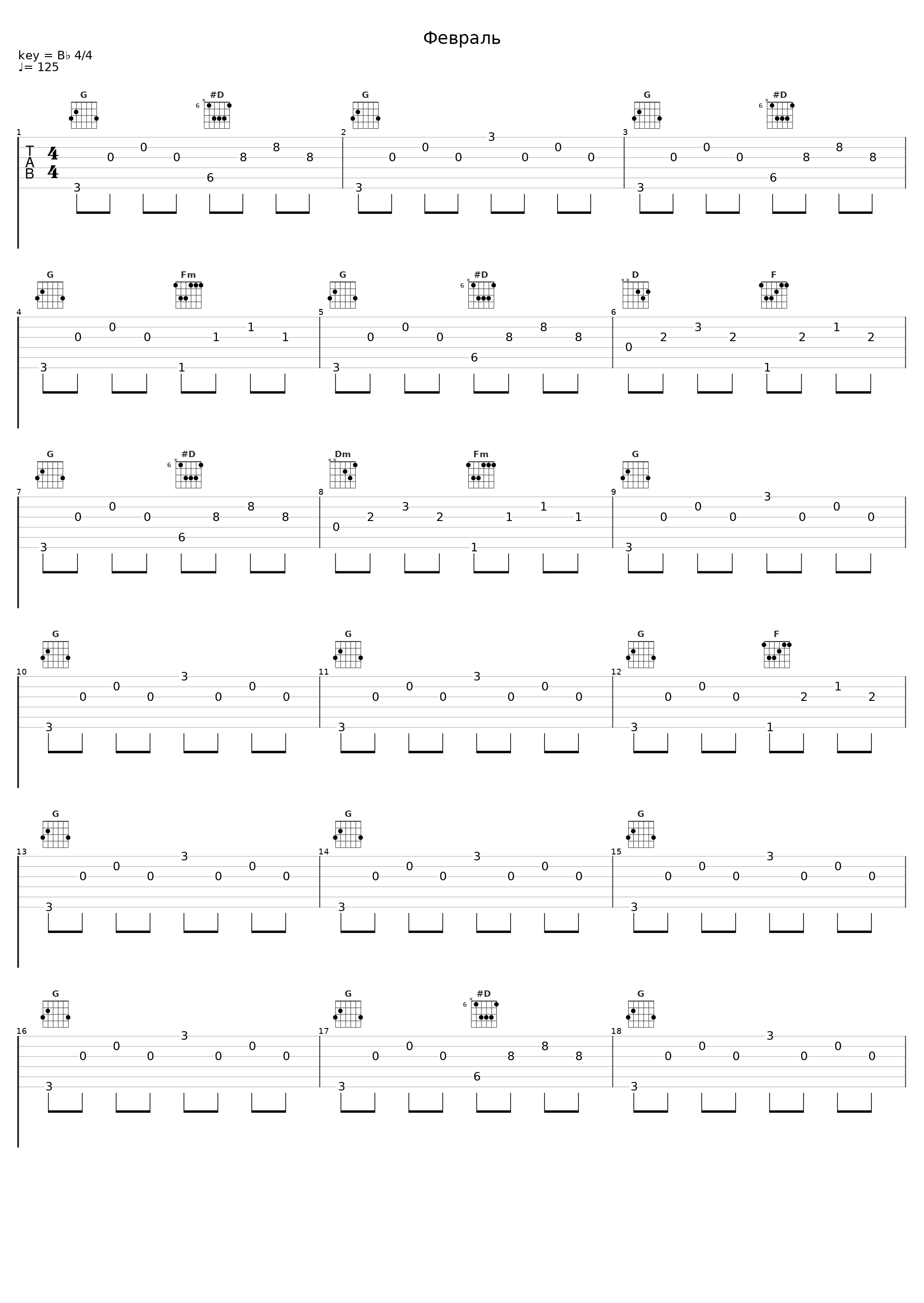 Февраль_mr.W,Pit_1