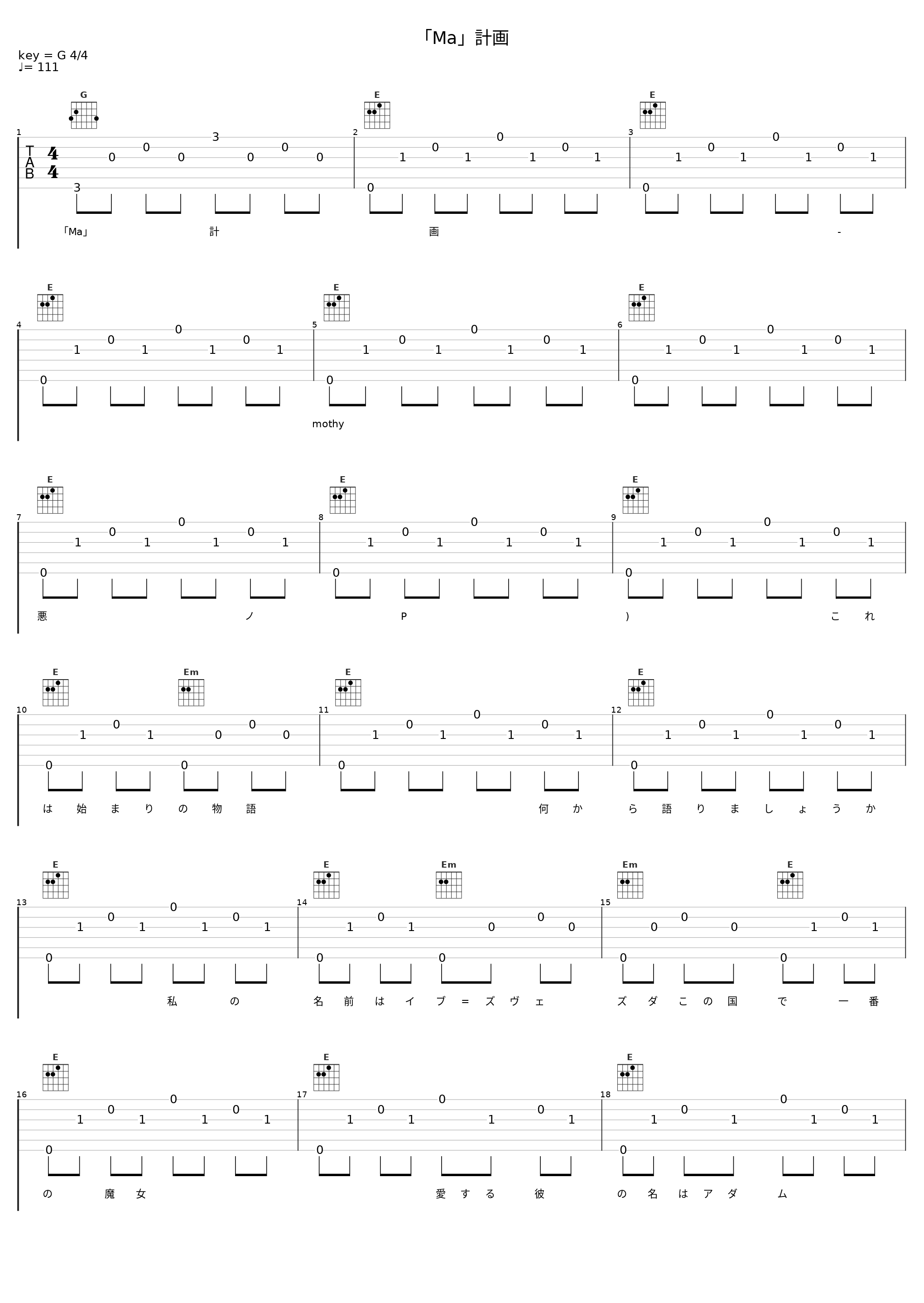 「Ma」計画_mothy_1