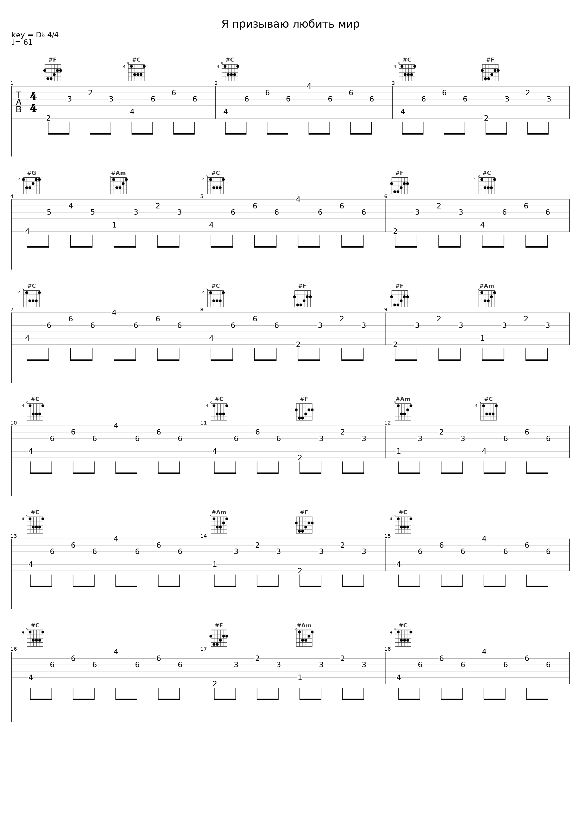 Я призываю любить мир_R.A.SVET_1