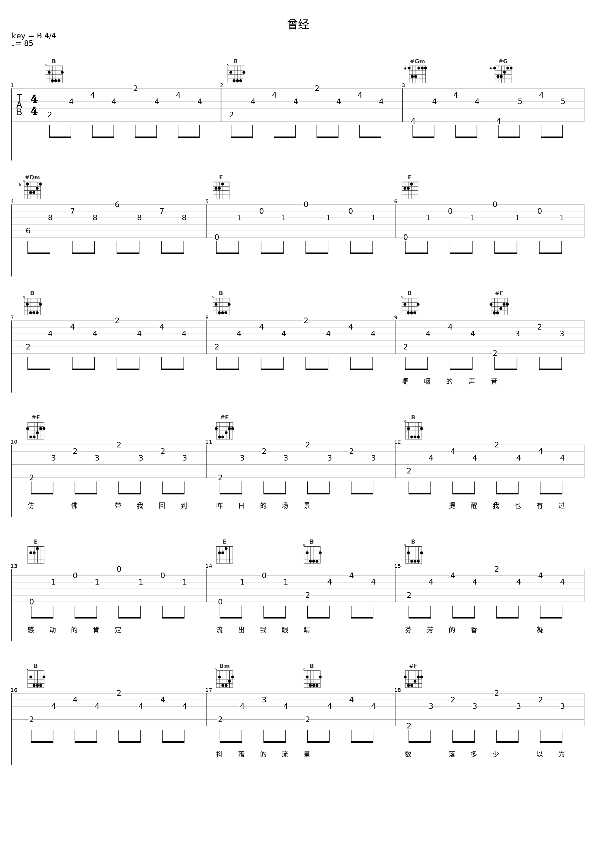 曾经_陈晓东_1