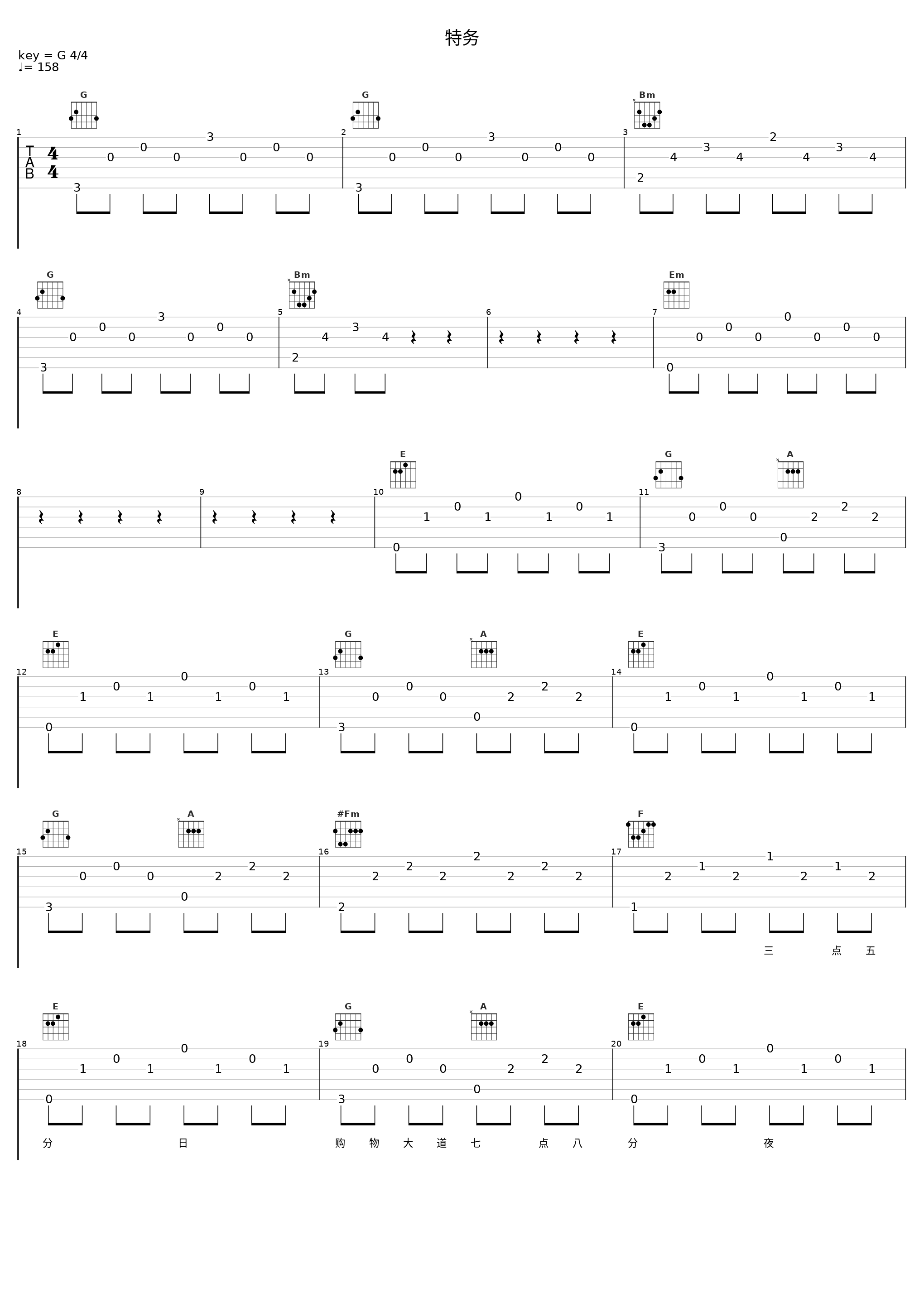 特务_陈晓东_1