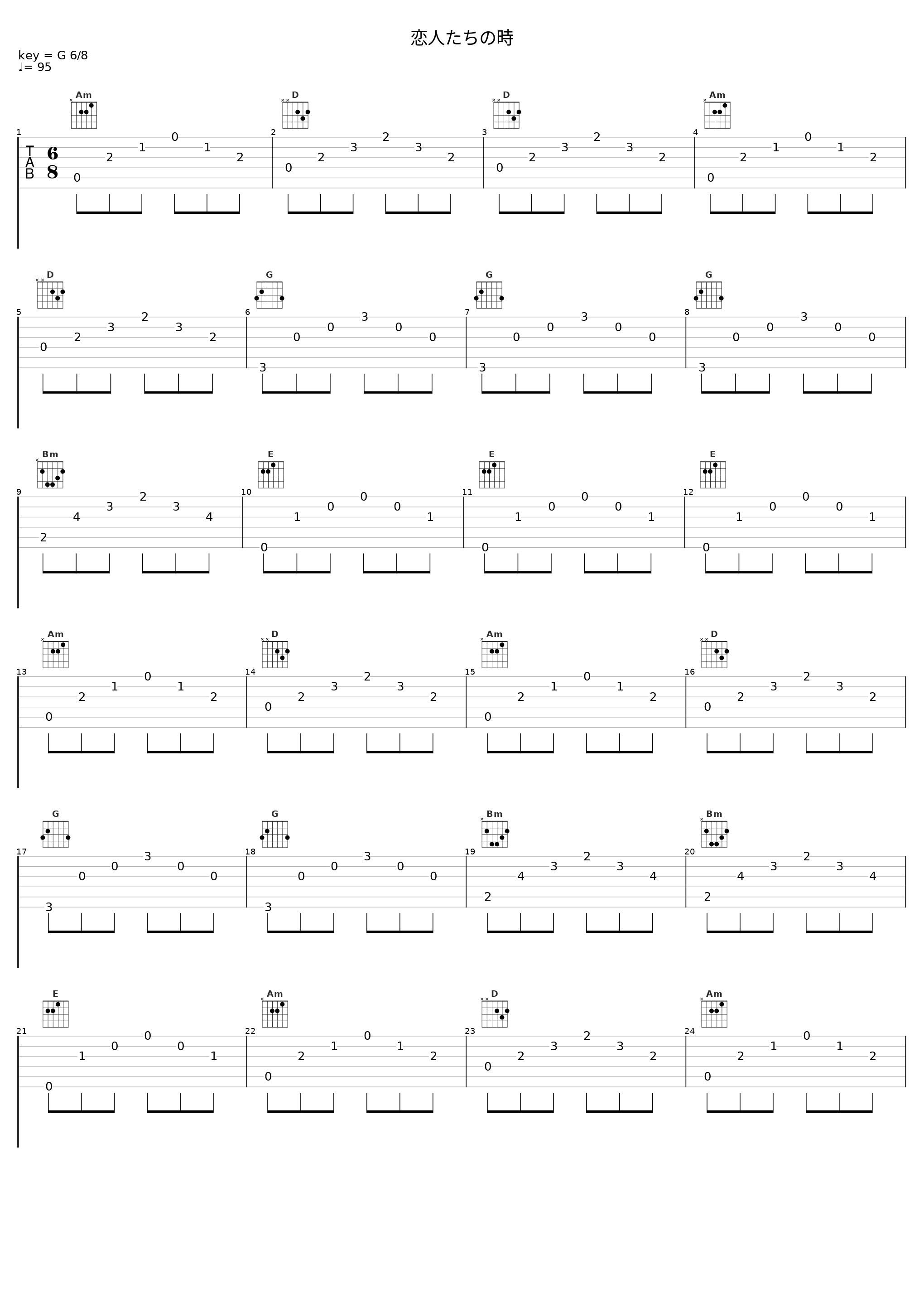 恋人たちの時_中村由利子_1