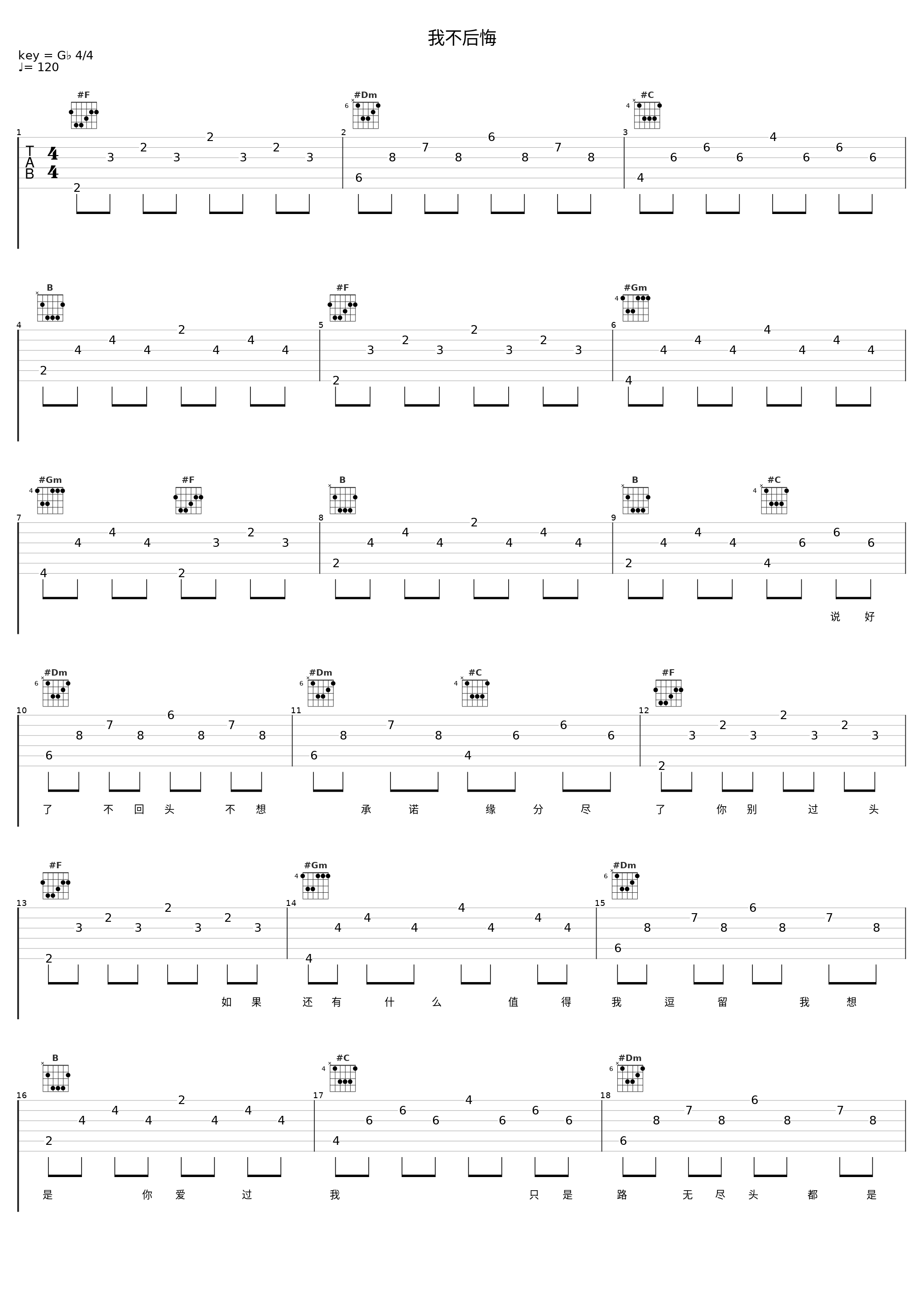 我不后悔_林志颖_1