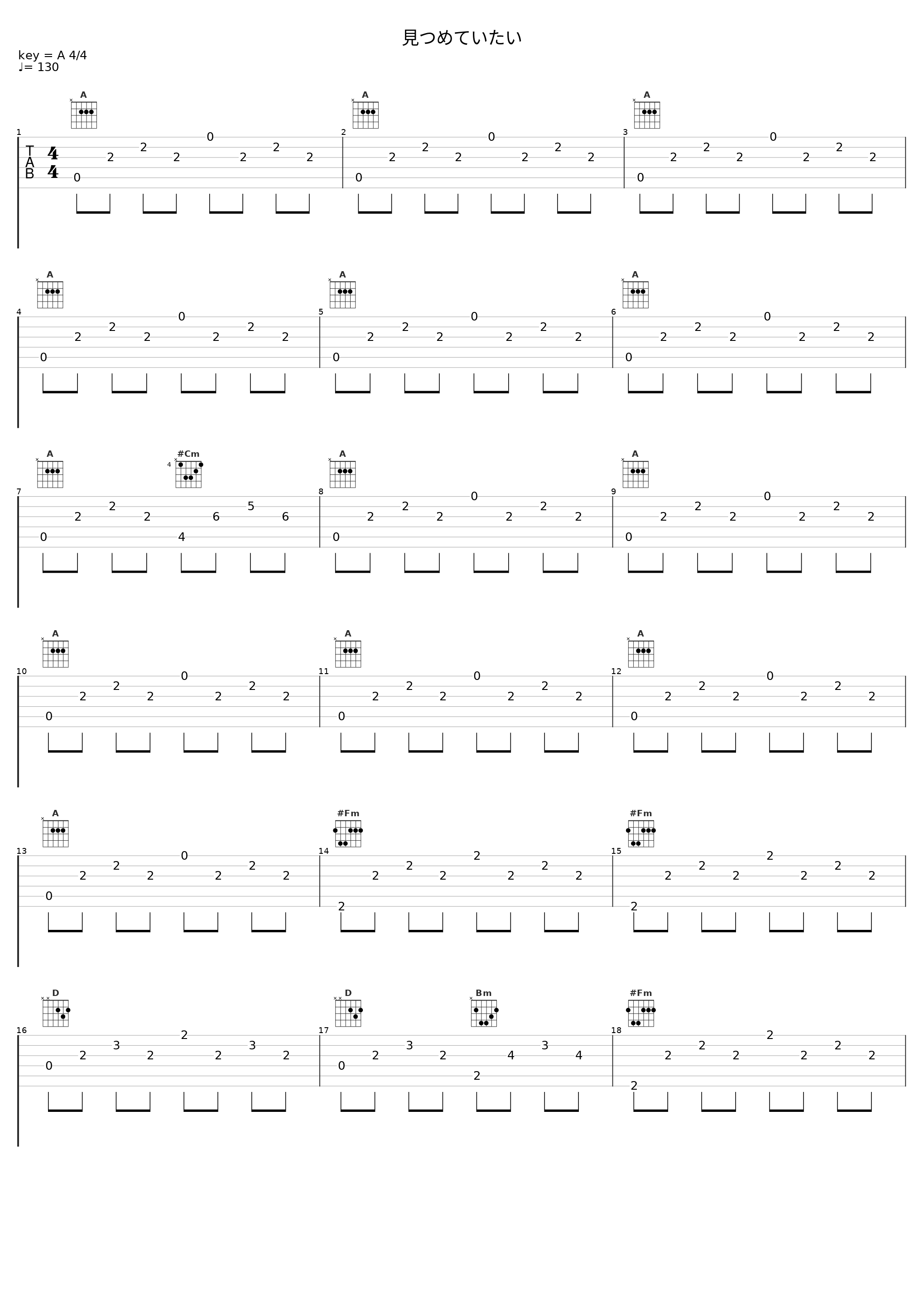 見つめていたい_巡音流歌_1