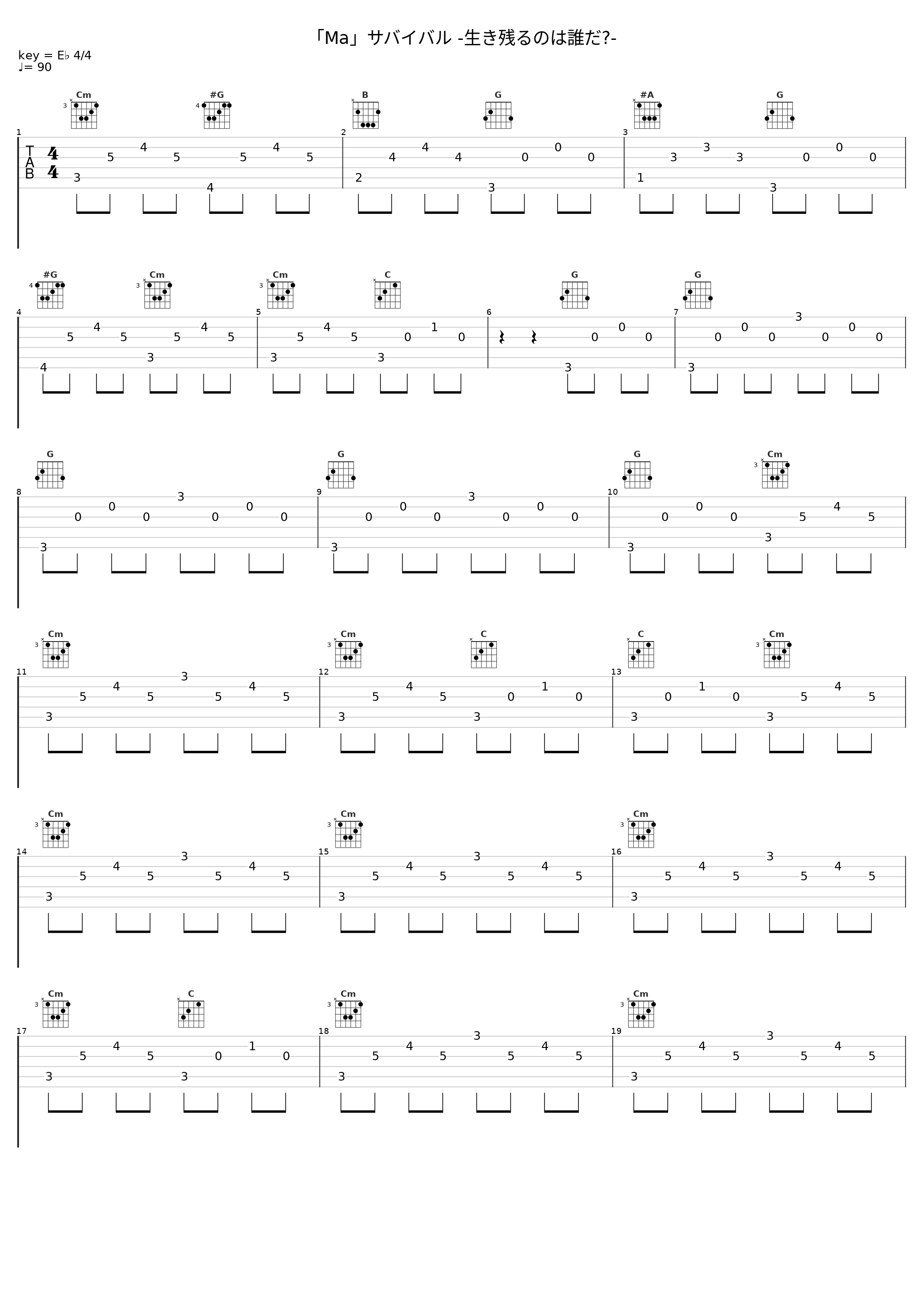 「Ma」サバイバル -生き残るのは誰だ?-_mothy_1