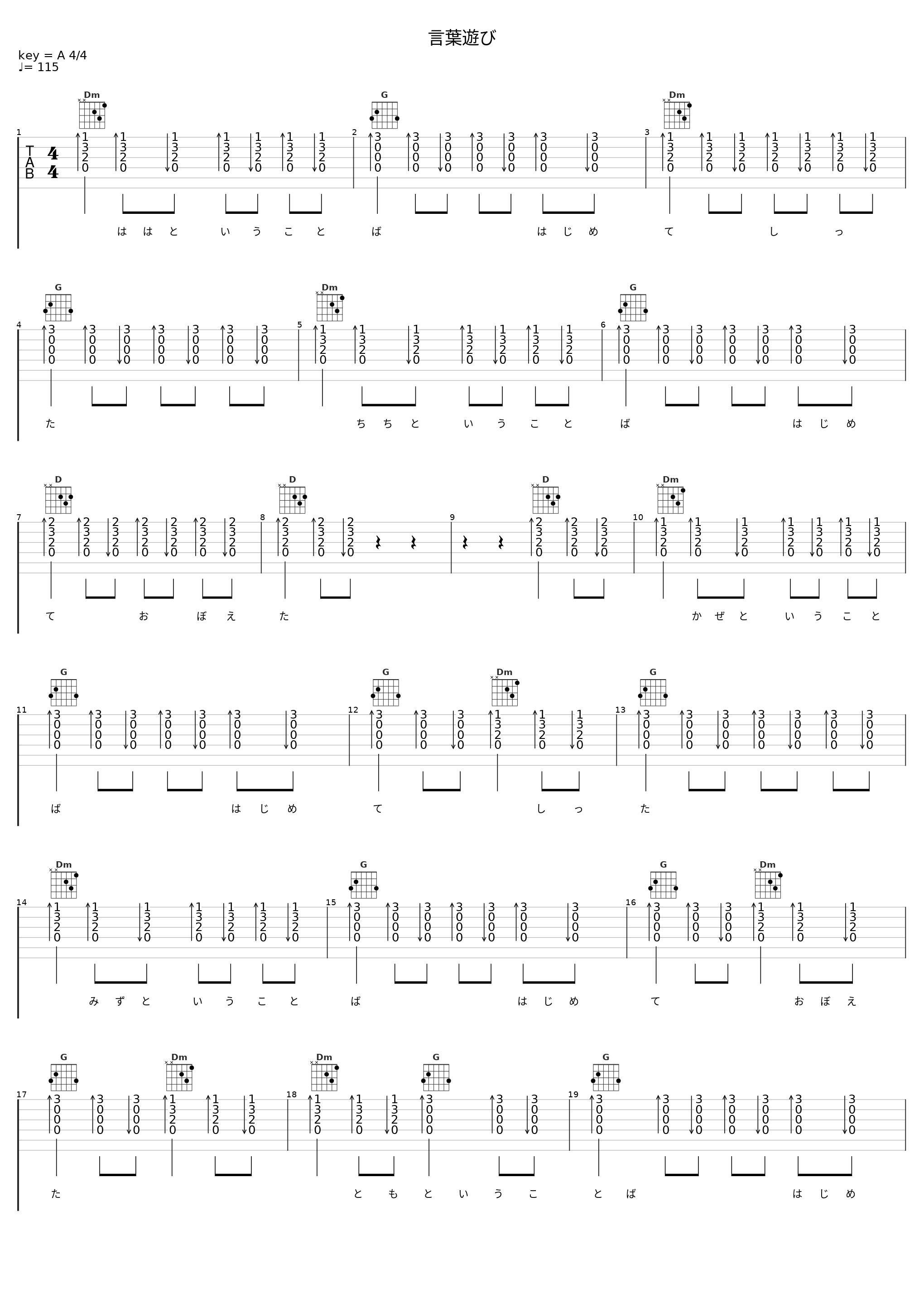 言葉遊び_mothy_1